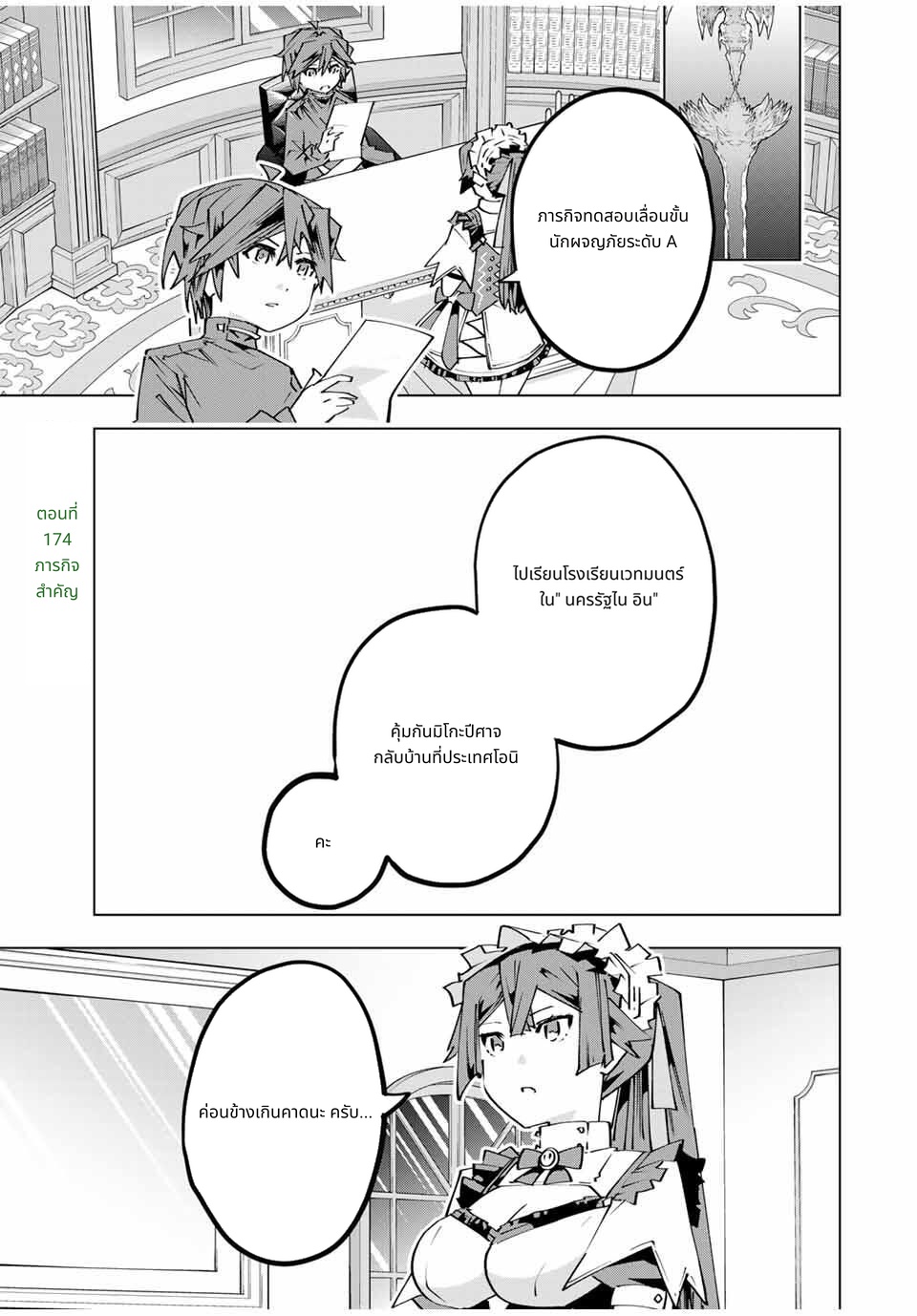Shinjiteita Nakama Tachi Ni Dungeon Okuchi De Korosare Kaketa ga Gift 『Mugen Gacha』 De Level 9999 No Nakama Tachi Wo Te Ni Irete Moto Party Member To Sekai Ni Fukushu & 『Zama A!』 Shimasu! page 1