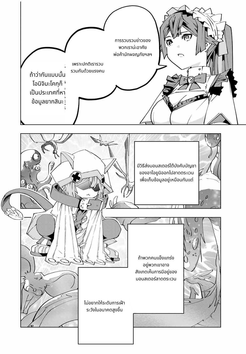 Shinjiteita Nakama Tachi Ni Dungeon Okuchi De Korosare Kaketa ga Gift 『Mugen Gacha』 De Level 9999 No Nakama Tachi Wo Te Ni Irete Moto Party Member To Sekai Ni Fukushu & 『Zama A!』 Shimasu! page 8