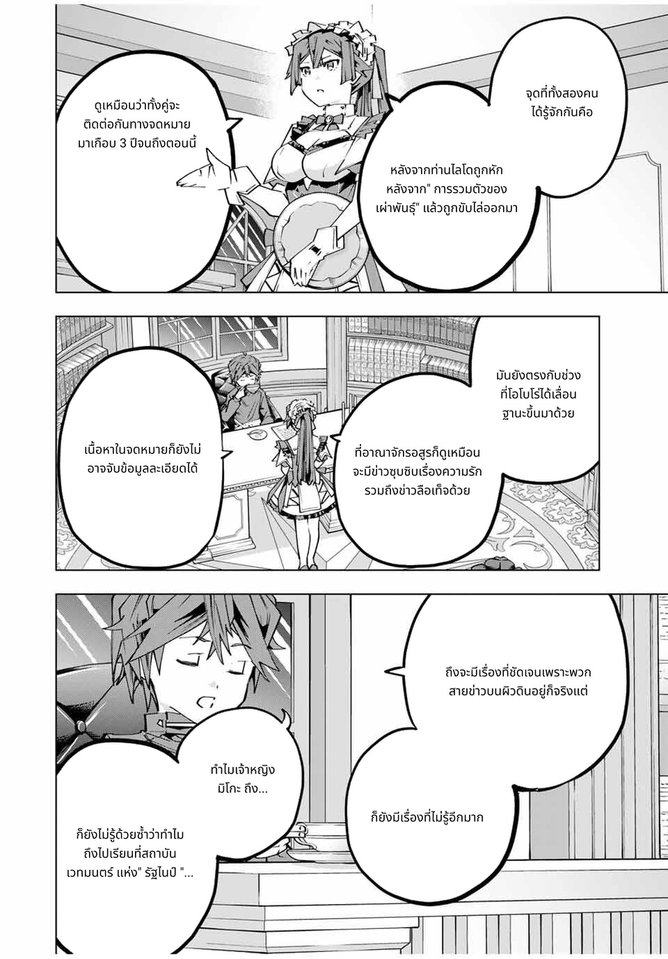 Shinjiteita Nakama Tachi Ni Dungeon Okuchi De Korosare Kaketa ga Gift 『Mugen Gacha』 De Level 9999 No Nakama Tachi Wo Te Ni Irete Moto Party Member To Sekai Ni Fukushu & 『Zama A!』 Shimasu! page 6