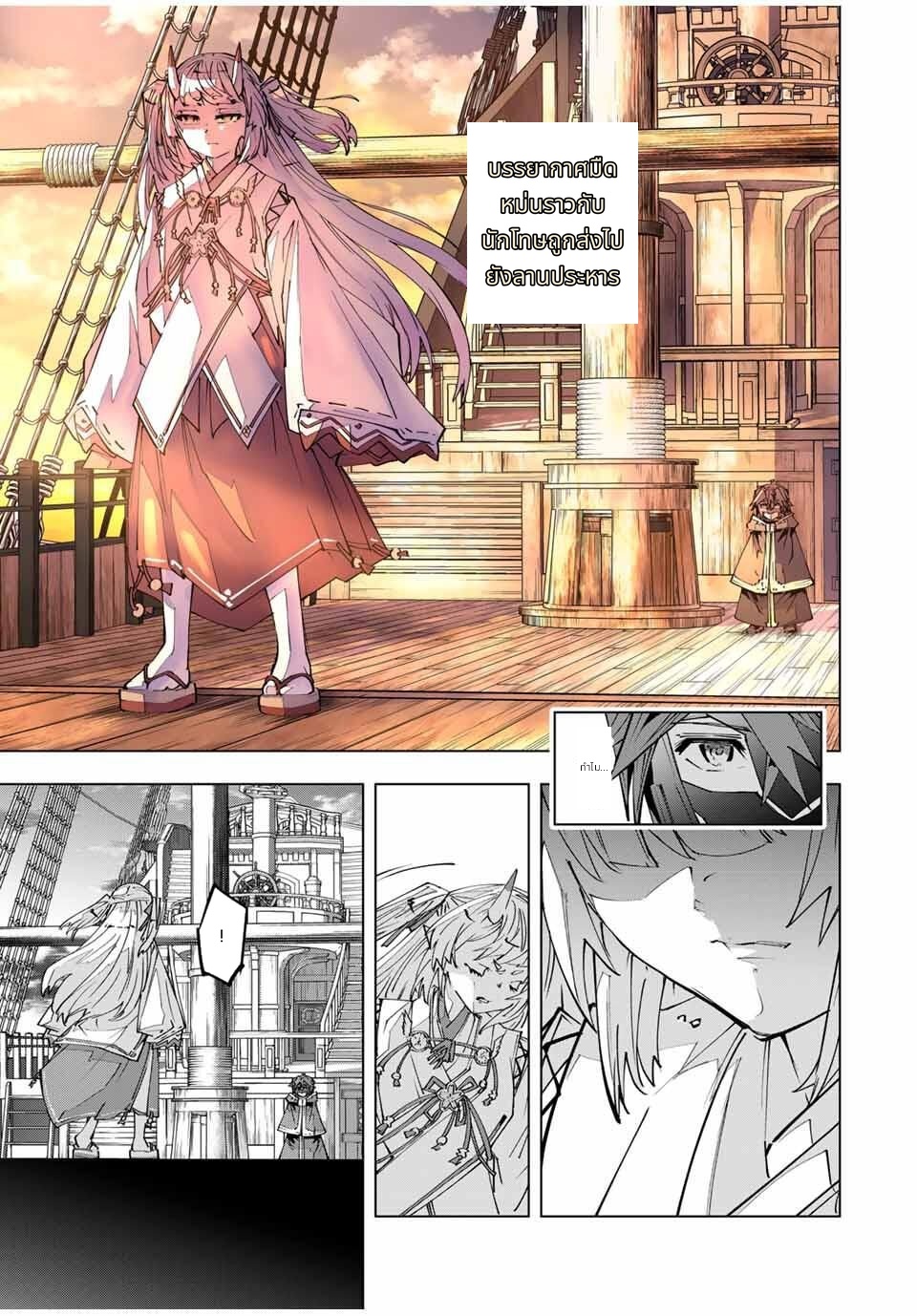 Shinjiteita Nakama Tachi Ni Dungeon Okuchi De Korosare Kaketa ga Gift 『Mugen Gacha』 De Level 9999 No Nakama Tachi Wo Te Ni Irete Moto Party Member To Sekai Ni Fukushu & 『Zama A!』 Shimasu! page 9