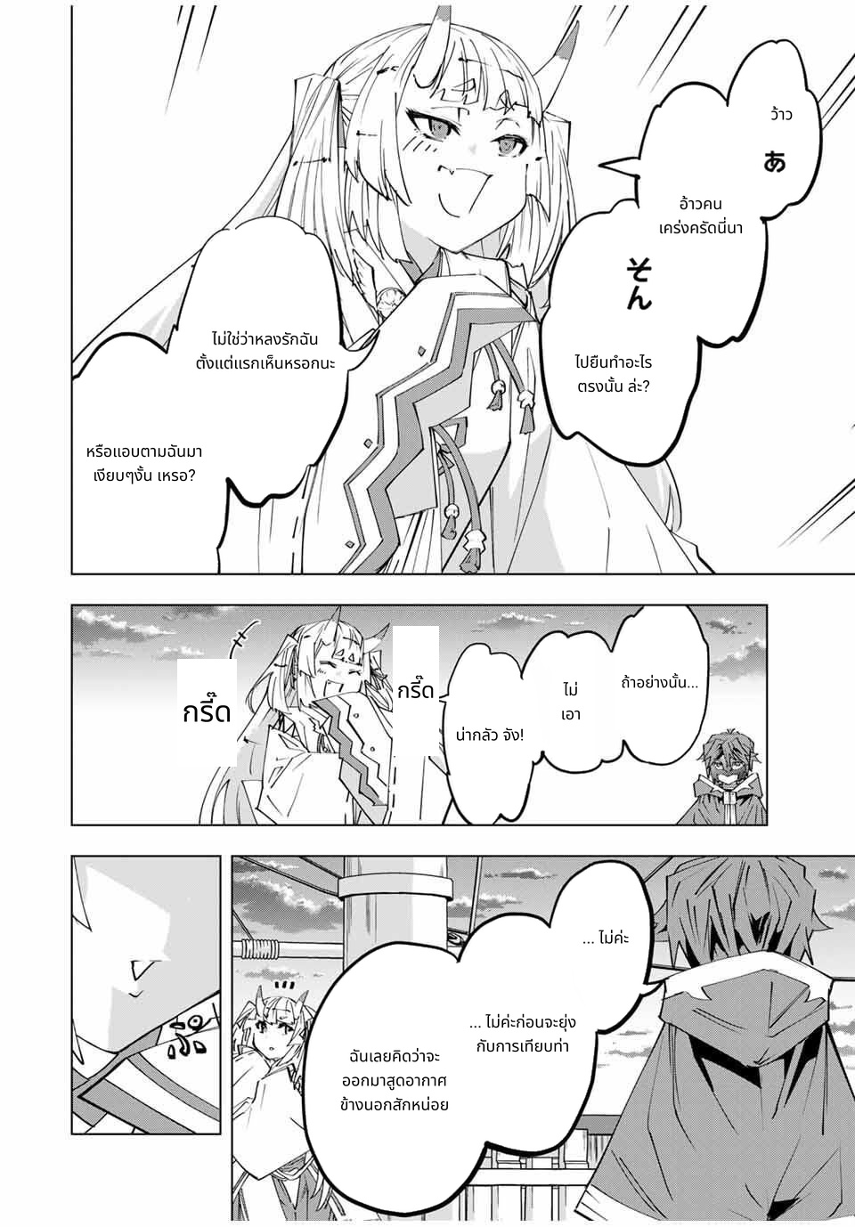 Shinjiteita Nakama Tachi Ni Dungeon Okuchi De Korosare Kaketa ga Gift 『Mugen Gacha』 De Level 9999 No Nakama Tachi Wo Te Ni Irete Moto Party Member To Sekai Ni Fukushu & 『Zama A!』 Shimasu! page 10