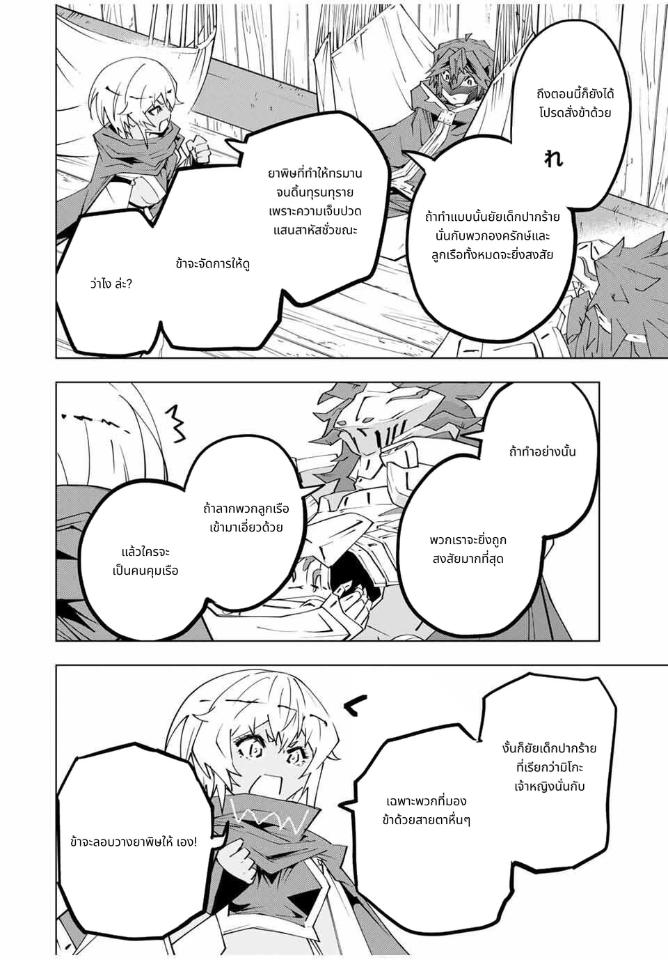 Shinjiteita Nakama Tachi Ni Dungeon Okuchi De Korosare Kaketa ga Gift 『Mugen Gacha』 De Level 9999 No Nakama Tachi Wo Te Ni Irete Moto Party Member To Sekai Ni Fukushu & 『Zama A!』 Shimasu! page 2