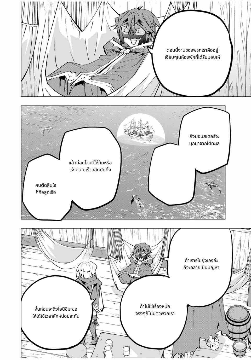 Shinjiteita Nakama Tachi Ni Dungeon Okuchi De Korosare Kaketa ga Gift 『Mugen Gacha』 De Level 9999 No Nakama Tachi Wo Te Ni Irete Moto Party Member To Sekai Ni Fukushu & 『Zama A!』 Shimasu! page 4