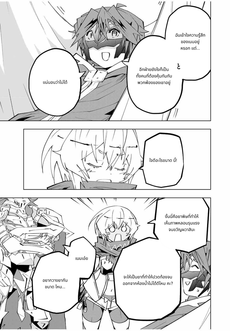 Shinjiteita Nakama Tachi Ni Dungeon Okuchi De Korosare Kaketa ga Gift 『Mugen Gacha』 De Level 9999 No Nakama Tachi Wo Te Ni Irete Moto Party Member To Sekai Ni Fukushu & 『Zama A!』 Shimasu! page 3