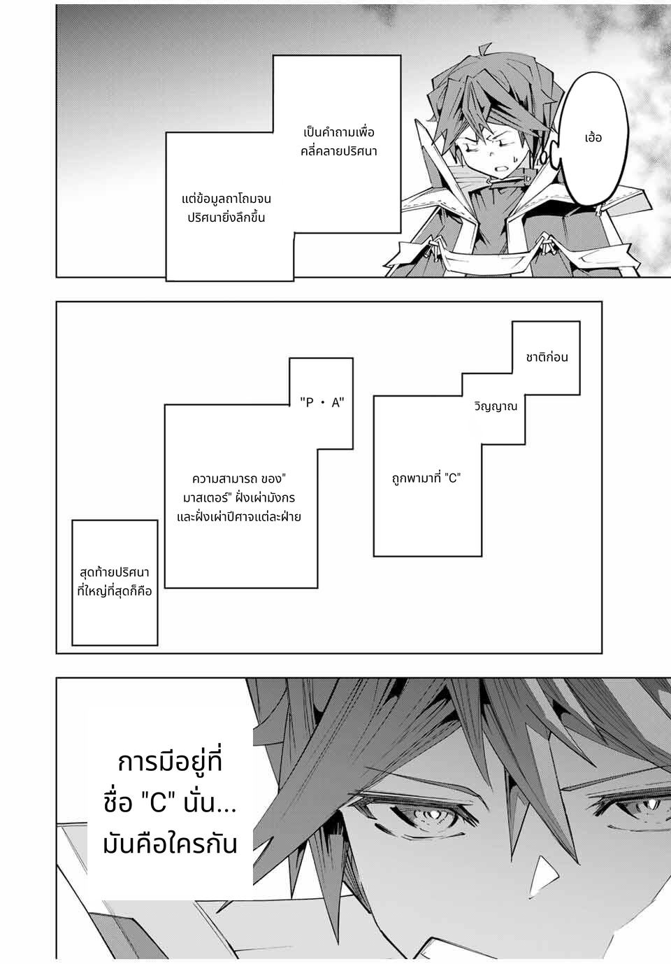 Shinjiteita Nakama Tachi Ni Dungeon Okuchi De Korosare Kaketa ga Gift 『Mugen Gacha』 De Level 9999 No Nakama Tachi Wo Te Ni Irete Moto Party Member To Sekai Ni Fukushu & 『Zama A!』 Shimasu! page 8
