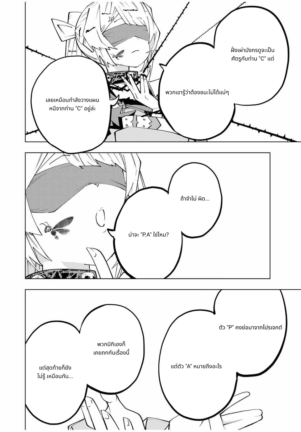 Shinjiteita Nakama Tachi Ni Dungeon Okuchi De Korosare Kaketa ga Gift 『Mugen Gacha』 De Level 9999 No Nakama Tachi Wo Te Ni Irete Moto Party Member To Sekai Ni Fukushu & 『Zama A!』 Shimasu! page 6