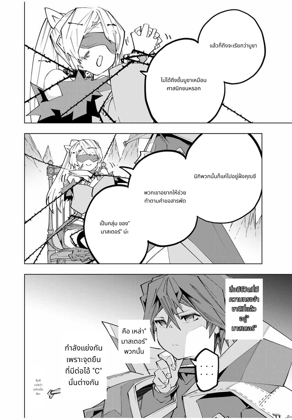 Shinjiteita Nakama Tachi Ni Dungeon Okuchi De Korosare Kaketa ga Gift 『Mugen Gacha』 De Level 9999 No Nakama Tachi Wo Te Ni Irete Moto Party Member To Sekai Ni Fukushu & 『Zama A!』 Shimasu! page 4