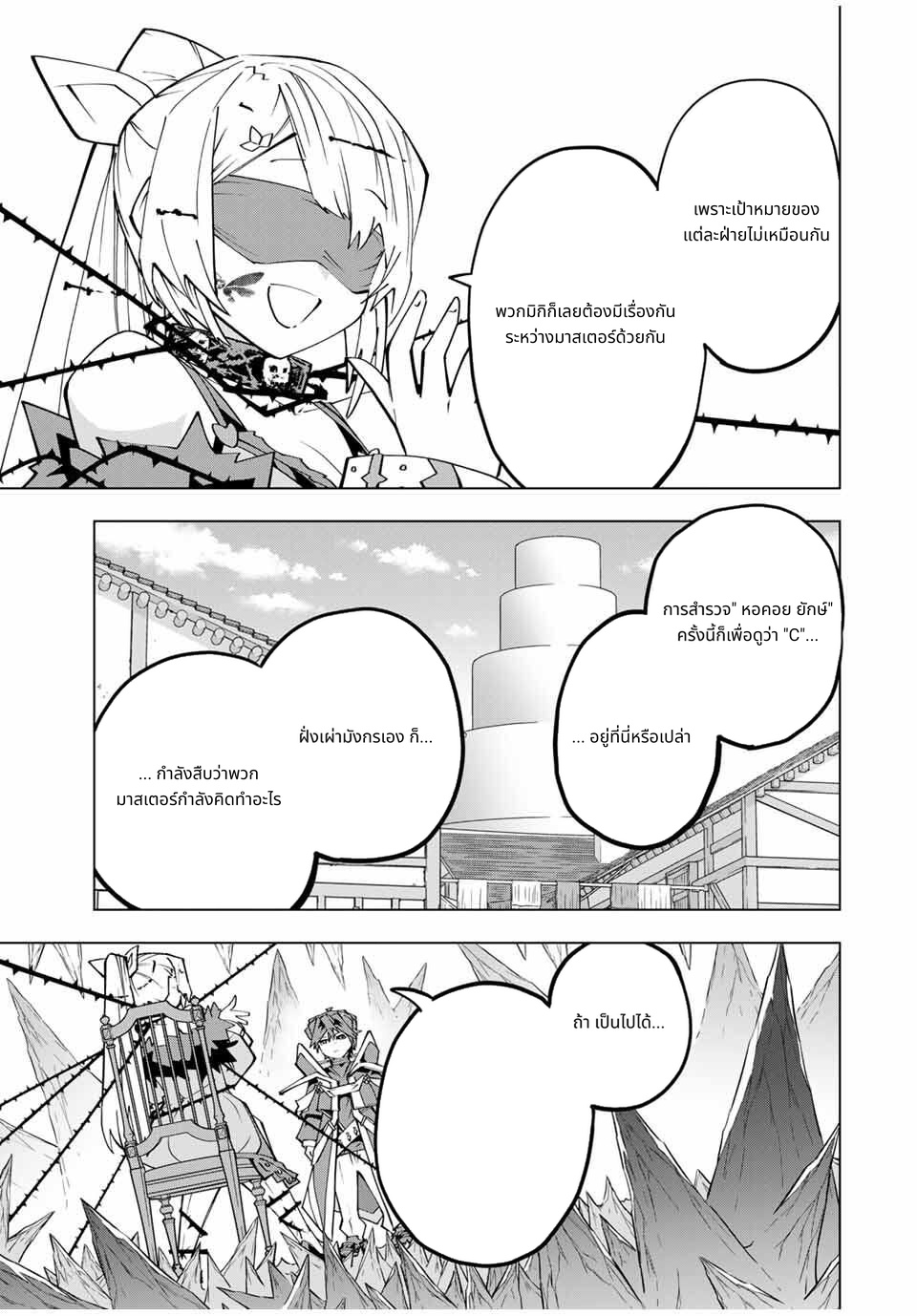 Shinjiteita Nakama Tachi Ni Dungeon Okuchi De Korosare Kaketa ga Gift 『Mugen Gacha』 De Level 9999 No Nakama Tachi Wo Te Ni Irete Moto Party Member To Sekai Ni Fukushu & 『Zama A!』 Shimasu! page 3