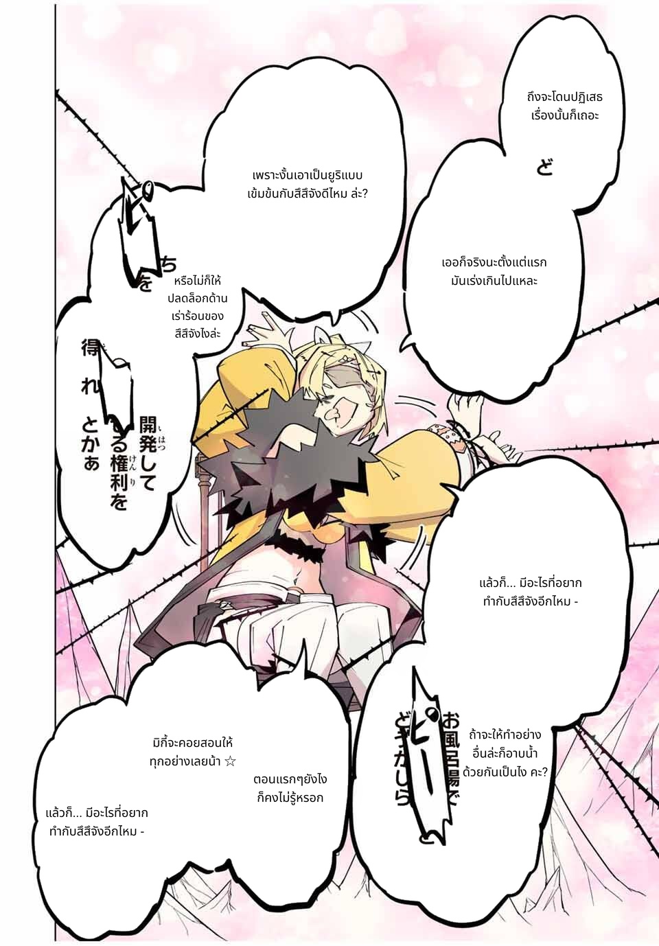 Shinjiteita Nakama Tachi Ni Dungeon Okuchi De Korosare Kaketa ga Gift 『Mugen Gacha』 De Level 9999 No Nakama Tachi Wo Te Ni Irete Moto Party Member To Sekai Ni Fukushu & 『Zama A!』 Shimasu! page 10
