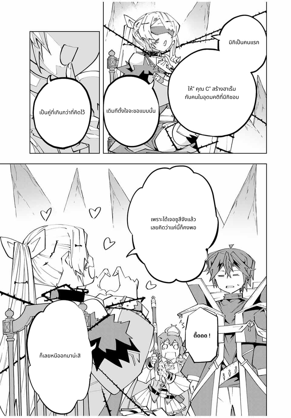 Shinjiteita Nakama Tachi Ni Dungeon Okuchi De Korosare Kaketa ga Gift 『Mugen Gacha』 De Level 9999 No Nakama Tachi Wo Te Ni Irete Moto Party Member To Sekai Ni Fukushu & 『Zama A!』 Shimasu! page 5