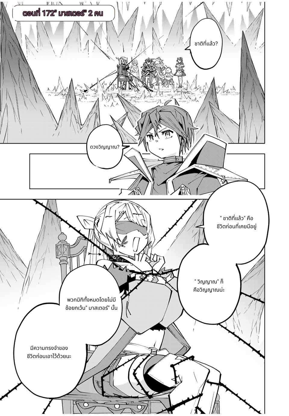 Shinjiteita Nakama Tachi Ni Dungeon Okuchi De Korosare Kaketa ga Gift 『Mugen Gacha』 De Level 9999 No Nakama Tachi Wo Te Ni Irete Moto Party Member To Sekai Ni Fukushu & 『Zama A!』 Shimasu! page 1