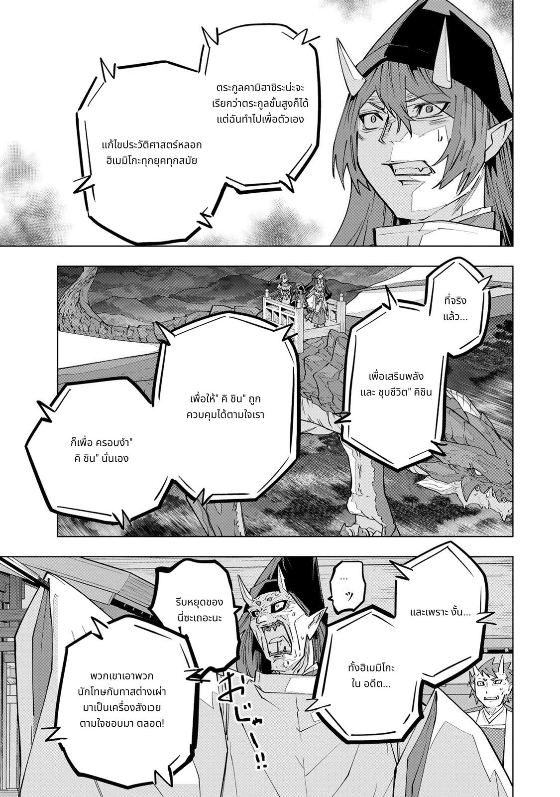 Shinjiteita Nakama Tachi Ni Dungeon Okuchi De Korosare Kaketa ga Gift 『Mugen Gacha』 De Level 9999 No Nakama Tachi Wo Te Ni Irete Moto Party Member To Sekai Ni Fukushu & 『Zama A!』 Shimasu! page 5