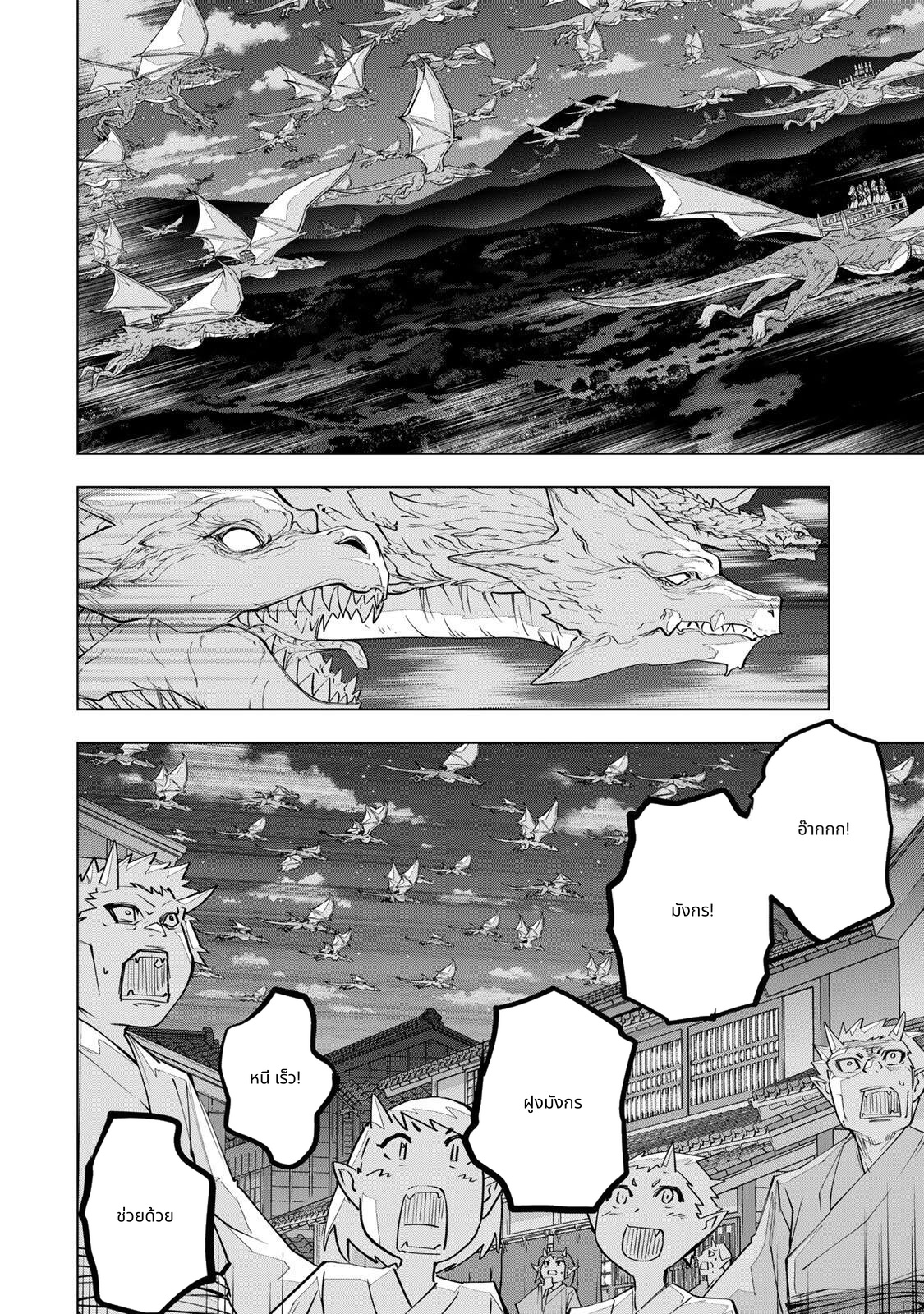Shinjiteita Nakama Tachi Ni Dungeon Okuchi De Korosare Kaketa ga Gift 『Mugen Gacha』 De Level 9999 No Nakama Tachi Wo Te Ni Irete Moto Party Member To Sekai Ni Fukushu & 『Zama A!』 Shimasu! page 2