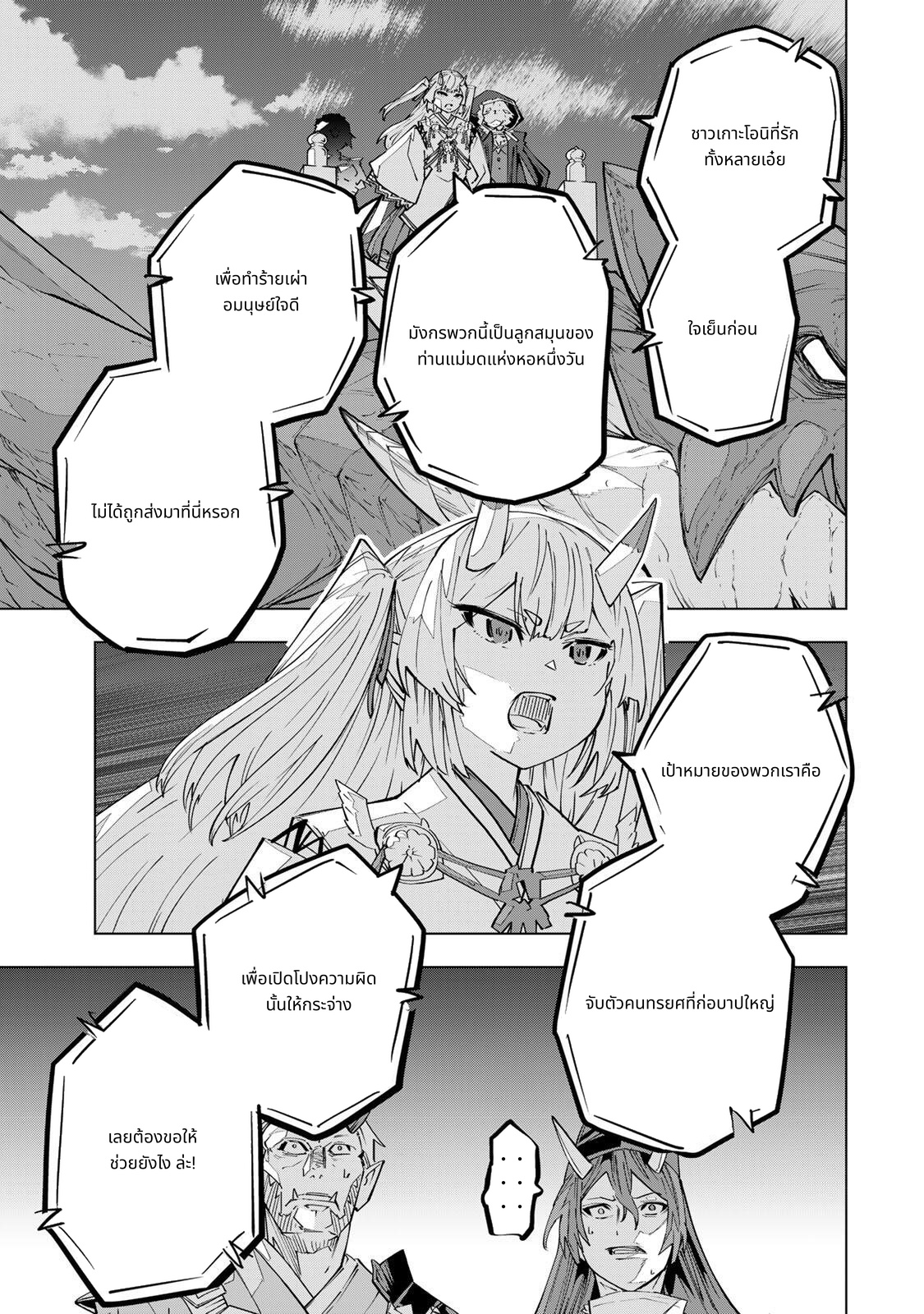 Shinjiteita Nakama Tachi Ni Dungeon Okuchi De Korosare Kaketa ga Gift 『Mugen Gacha』 De Level 9999 No Nakama Tachi Wo Te Ni Irete Moto Party Member To Sekai Ni Fukushu & 『Zama A!』 Shimasu! page 3