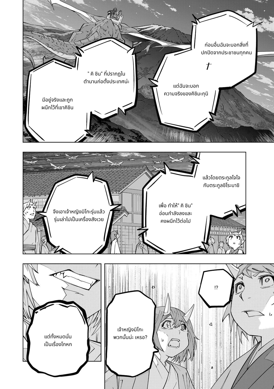 Shinjiteita Nakama Tachi Ni Dungeon Okuchi De Korosare Kaketa ga Gift 『Mugen Gacha』 De Level 9999 No Nakama Tachi Wo Te Ni Irete Moto Party Member To Sekai Ni Fukushu & 『Zama A!』 Shimasu! page 4