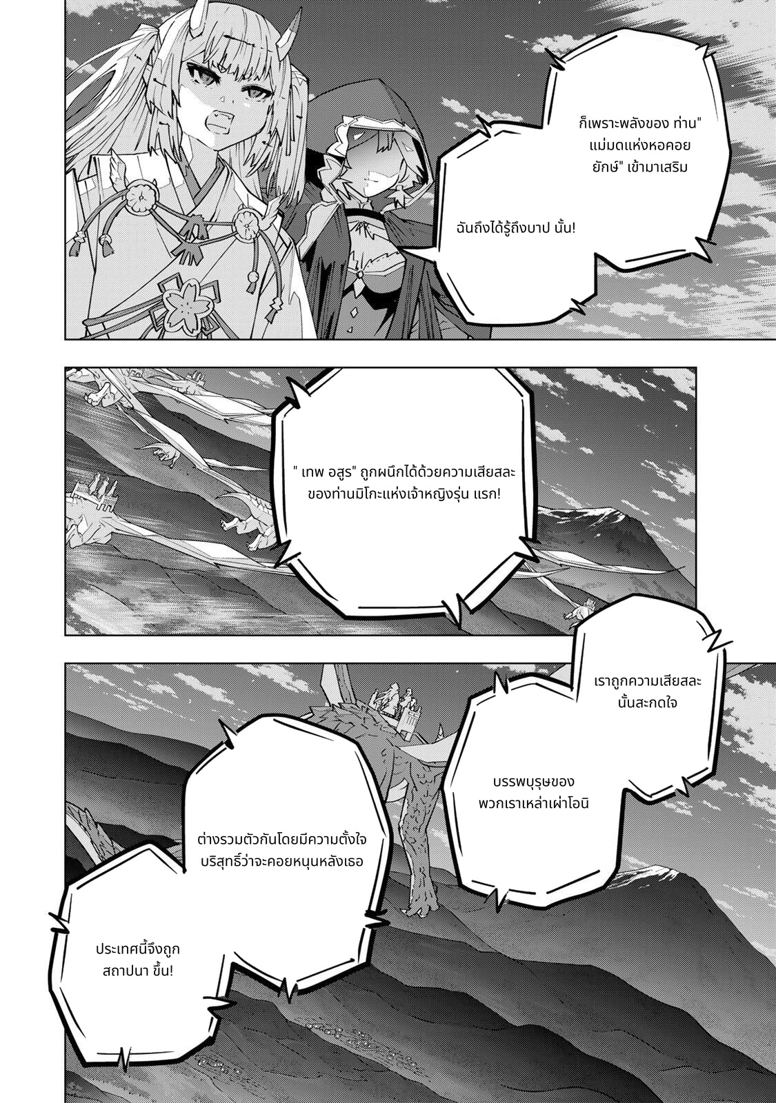 Shinjiteita Nakama Tachi Ni Dungeon Okuchi De Korosare Kaketa ga Gift 『Mugen Gacha』 De Level 9999 No Nakama Tachi Wo Te Ni Irete Moto Party Member To Sekai Ni Fukushu & 『Zama A!』 Shimasu! page 6