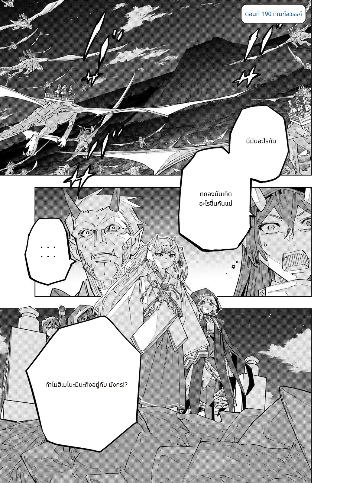Shinjiteita Nakama Tachi Ni Dungeon Okuchi De Korosare Kaketa ga Gift 『Mugen Gacha』 De Level 9999 No Nakama Tachi Wo Te Ni Irete Moto Party Member To Sekai Ni Fukushu & 『Zama A!』 Shimasu! page 1