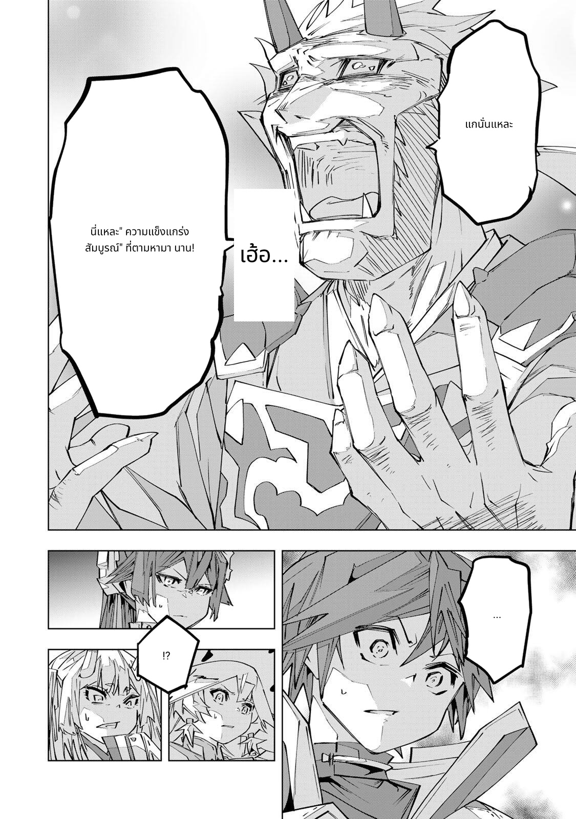 Shinjiteita Nakama Tachi Ni Dungeon Okuchi De Korosare Kaketa ga Gift 『Mugen Gacha』 De Level 9999 No Nakama Tachi Wo Te Ni Irete Moto Party Member To Sekai Ni Fukushu & 『Zama A!』 Shimasu! page 6