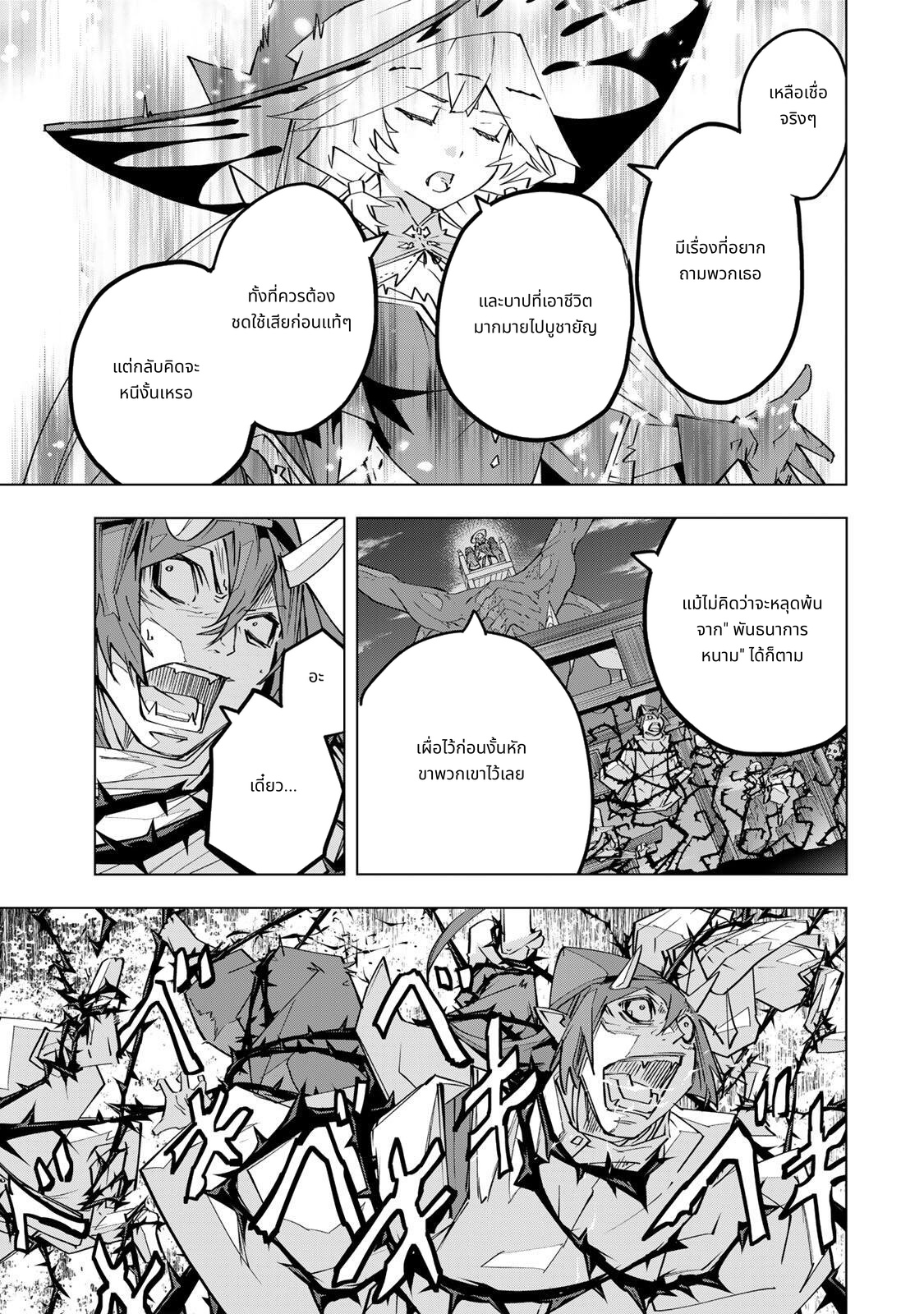Shinjiteita Nakama Tachi Ni Dungeon Okuchi De Korosare Kaketa ga Gift 『Mugen Gacha』 De Level 9999 No Nakama Tachi Wo Te Ni Irete Moto Party Member To Sekai Ni Fukushu & 『Zama A!』 Shimasu! page 3