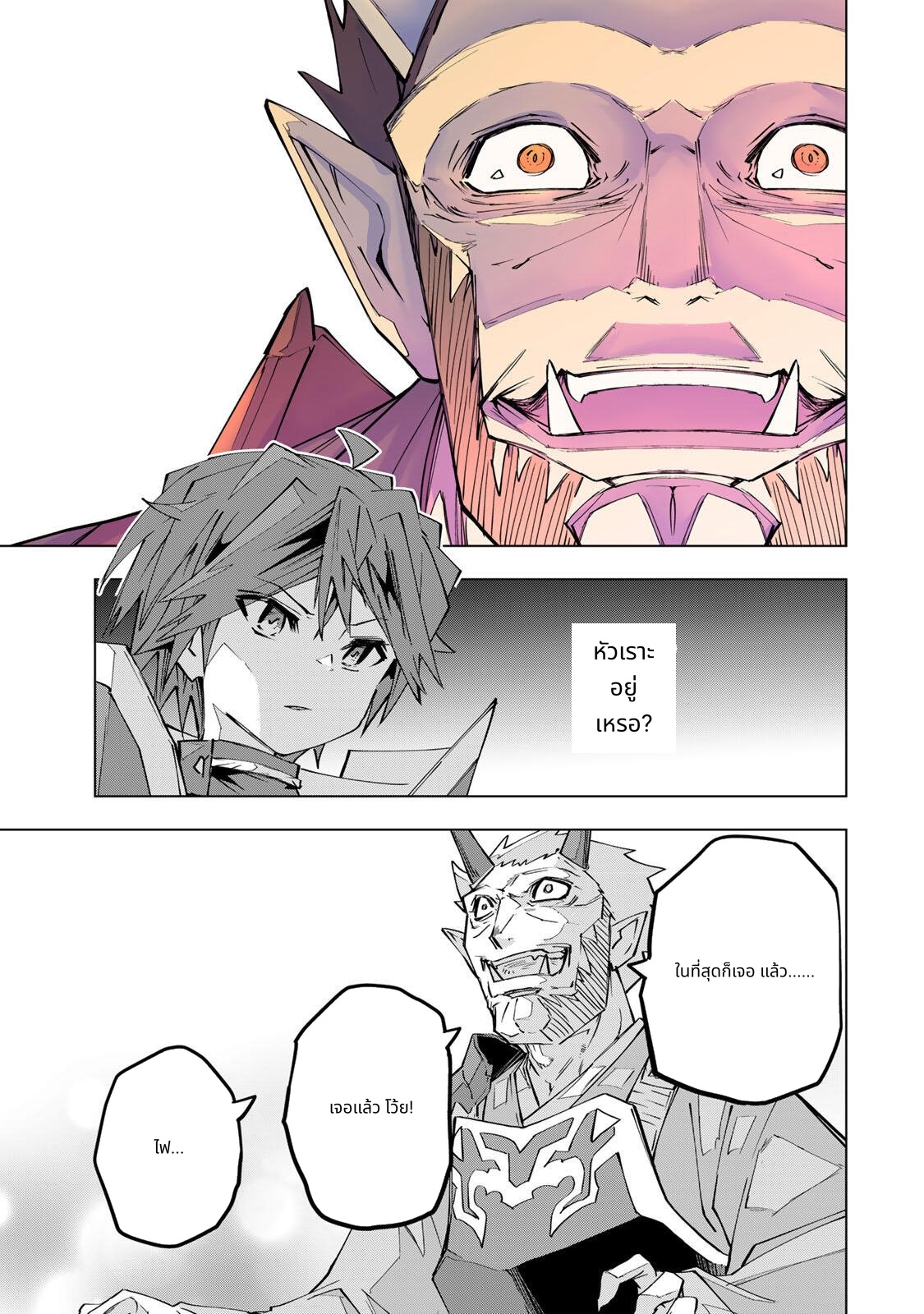 Shinjiteita Nakama Tachi Ni Dungeon Okuchi De Korosare Kaketa ga Gift 『Mugen Gacha』 De Level 9999 No Nakama Tachi Wo Te Ni Irete Moto Party Member To Sekai Ni Fukushu & 『Zama A!』 Shimasu! page 5