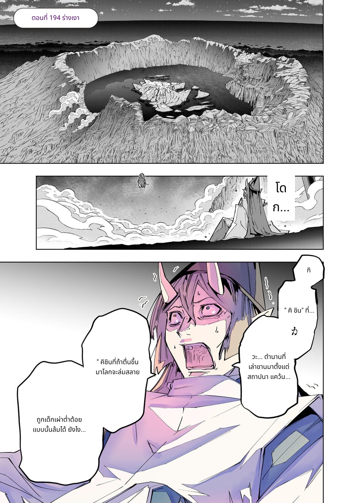 Shinjiteita Nakama Tachi Ni Dungeon Okuchi De Korosare Kaketa ga Gift 『Mugen Gacha』 De Level 9999 No Nakama Tachi Wo Te Ni Irete Moto Party Member To Sekai Ni Fukushu & 『Zama A!』 Shimasu! page 1
