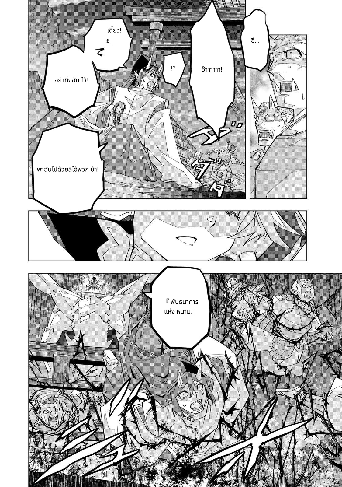 Shinjiteita Nakama Tachi Ni Dungeon Okuchi De Korosare Kaketa ga Gift 『Mugen Gacha』 De Level 9999 No Nakama Tachi Wo Te Ni Irete Moto Party Member To Sekai Ni Fukushu & 『Zama A!』 Shimasu! page 2