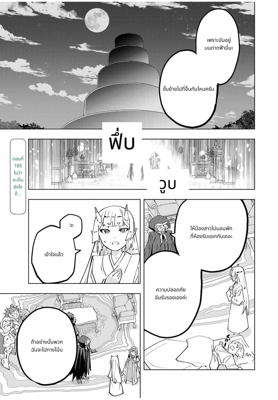Shinjiteita Nakama Tachi Ni Dungeon Okuchi De Korosare Kaketa ga Gift 『Mugen Gacha』 De Level 9999 No Nakama Tachi Wo Te Ni Irete Moto Party Member To Sekai Ni Fukushu & 『Zama A!』 Shimasu! page 1
