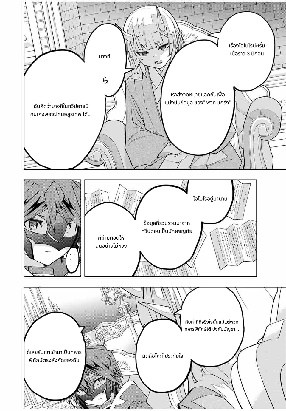 Shinjiteita Nakama Tachi Ni Dungeon Okuchi De Korosare Kaketa ga Gift 『Mugen Gacha』 De Level 9999 No Nakama Tachi Wo Te Ni Irete Moto Party Member To Sekai Ni Fukushu & 『Zama A!』 Shimasu! page 6
