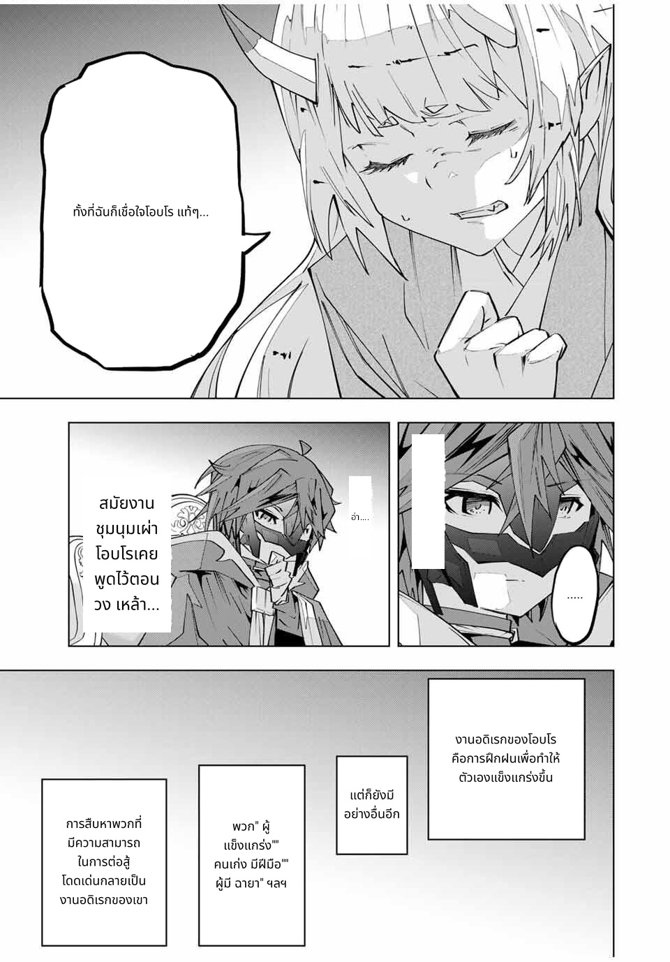 Shinjiteita Nakama Tachi Ni Dungeon Okuchi De Korosare Kaketa ga Gift 『Mugen Gacha』 De Level 9999 No Nakama Tachi Wo Te Ni Irete Moto Party Member To Sekai Ni Fukushu & 『Zama A!』 Shimasu! page 7