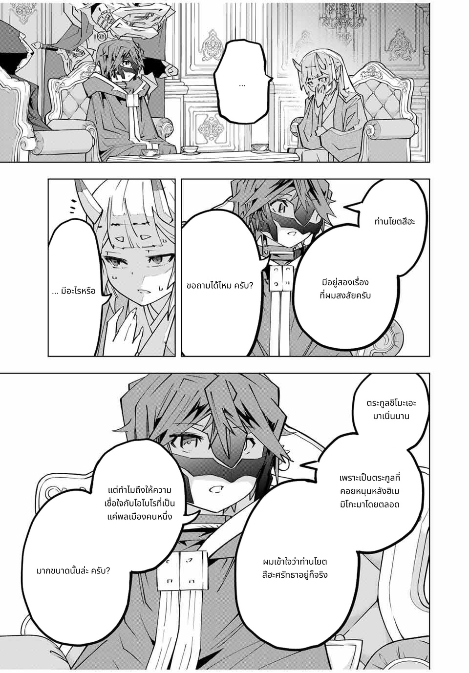 Shinjiteita Nakama Tachi Ni Dungeon Okuchi De Korosare Kaketa ga Gift 『Mugen Gacha』 De Level 9999 No Nakama Tachi Wo Te Ni Irete Moto Party Member To Sekai Ni Fukushu & 『Zama A!』 Shimasu! page 5