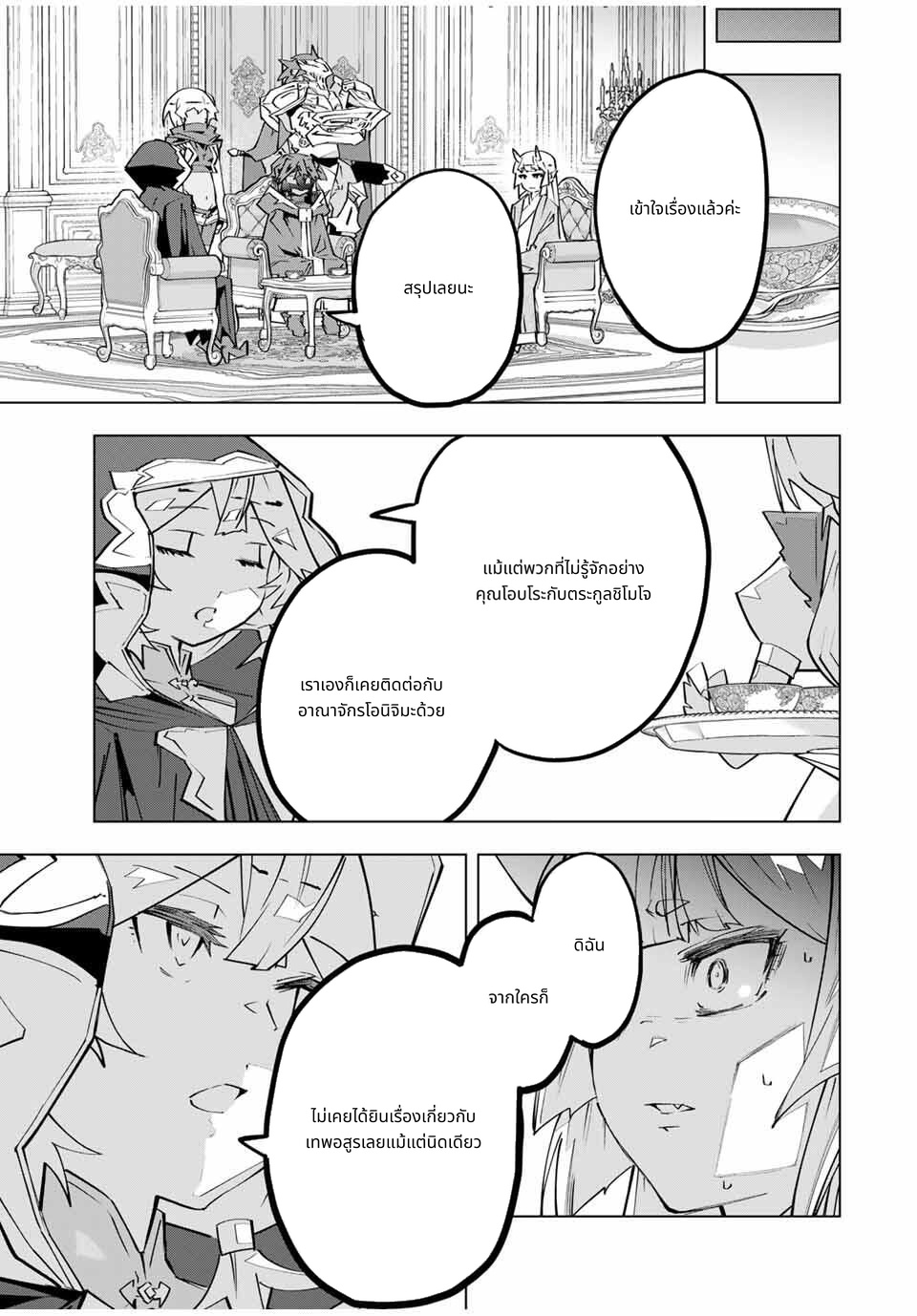 Shinjiteita Nakama Tachi Ni Dungeon Okuchi De Korosare Kaketa ga Gift 『Mugen Gacha』 De Level 9999 No Nakama Tachi Wo Te Ni Irete Moto Party Member To Sekai Ni Fukushu & 『Zama A!』 Shimasu! page 3