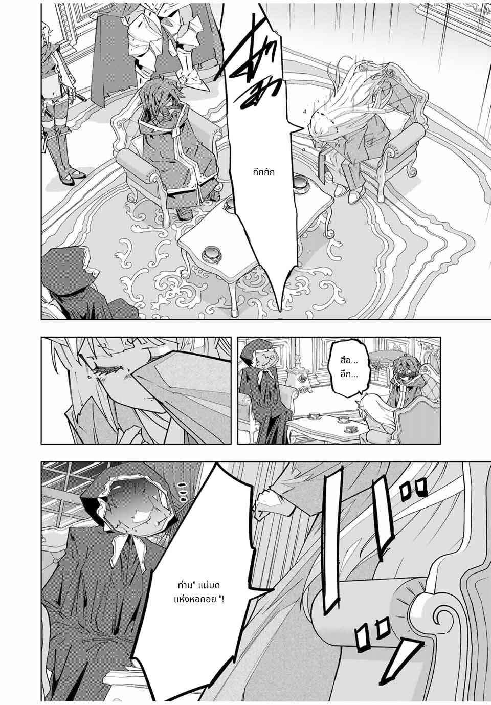 Shinjiteita Nakama Tachi Ni Dungeon Okuchi De Korosare Kaketa ga Gift 『Mugen Gacha』 De Level 9999 No Nakama Tachi Wo Te Ni Irete Moto Party Member To Sekai Ni Fukushu & 『Zama A!』 Shimasu! page 10