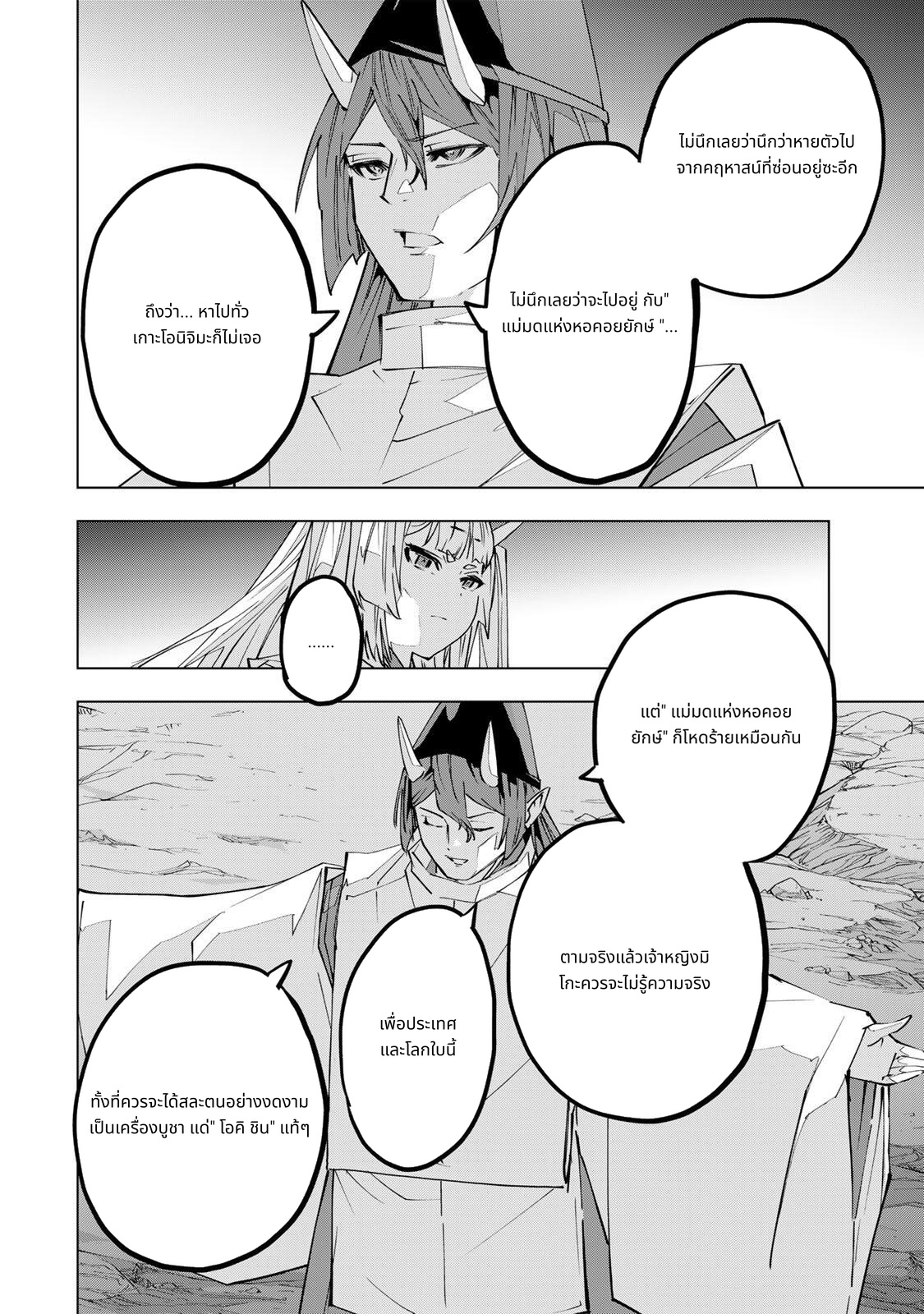 Shinjiteita Nakama Tachi Ni Dungeon Okuchi De Korosare Kaketa ga Gift 『Mugen Gacha』 De Level 9999 No Nakama Tachi Wo Te Ni Irete Moto Party Member To Sekai Ni Fukushu & 『Zama A!』 Shimasu! page 6