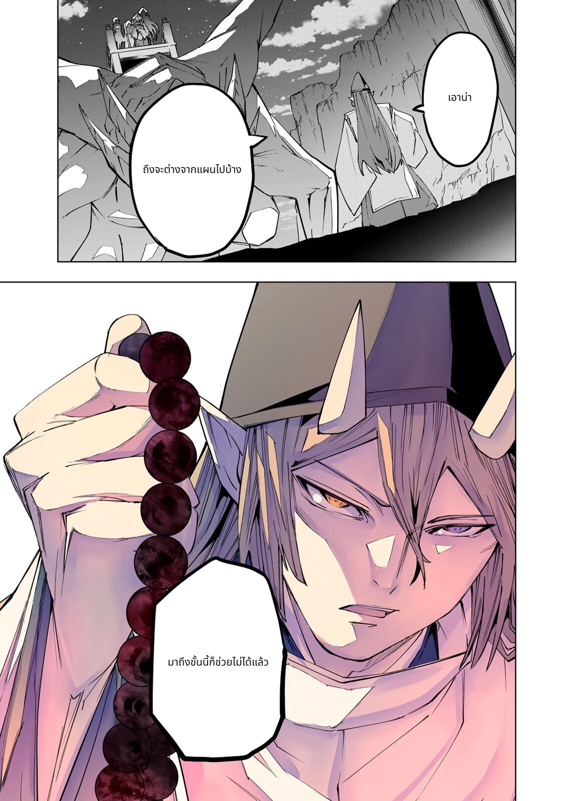 Shinjiteita Nakama Tachi Ni Dungeon Okuchi De Korosare Kaketa ga Gift 『Mugen Gacha』 De Level 9999 No Nakama Tachi Wo Te Ni Irete Moto Party Member To Sekai Ni Fukushu & 『Zama A!』 Shimasu! page 7