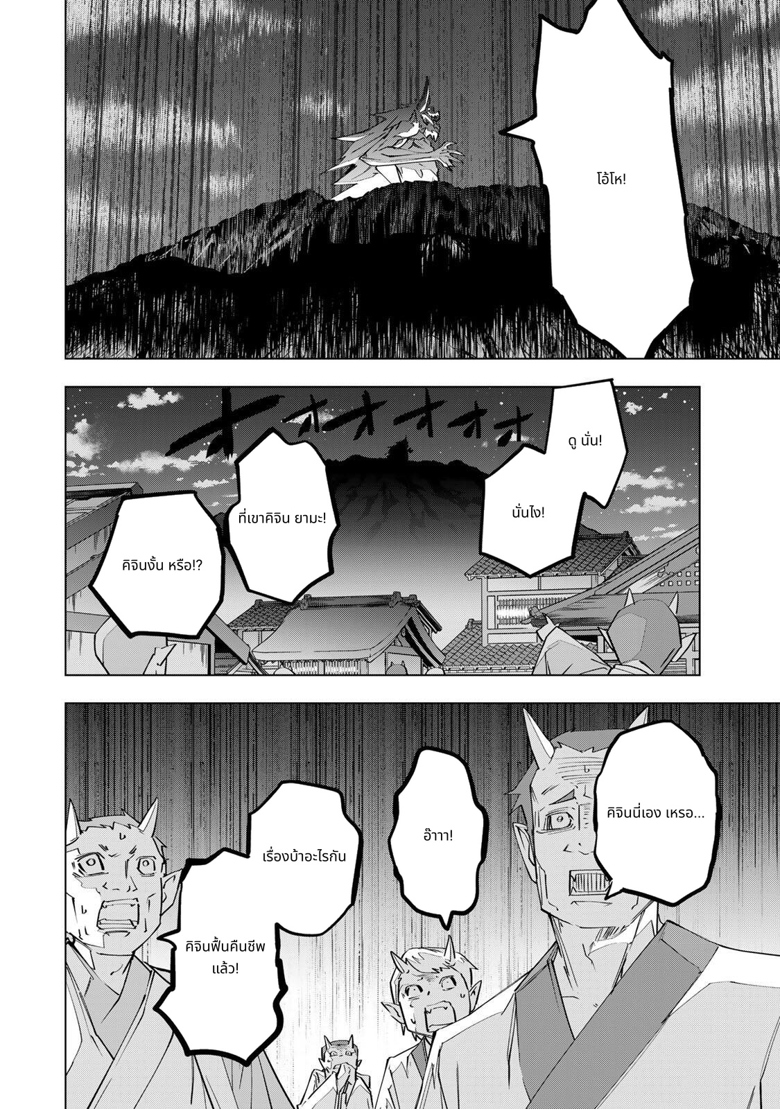 Shinjiteita Nakama Tachi Ni Dungeon Okuchi De Korosare Kaketa ga Gift 『Mugen Gacha』 De Level 9999 No Nakama Tachi Wo Te Ni Irete Moto Party Member To Sekai Ni Fukushu & 『Zama A!』 Shimasu! page 10
