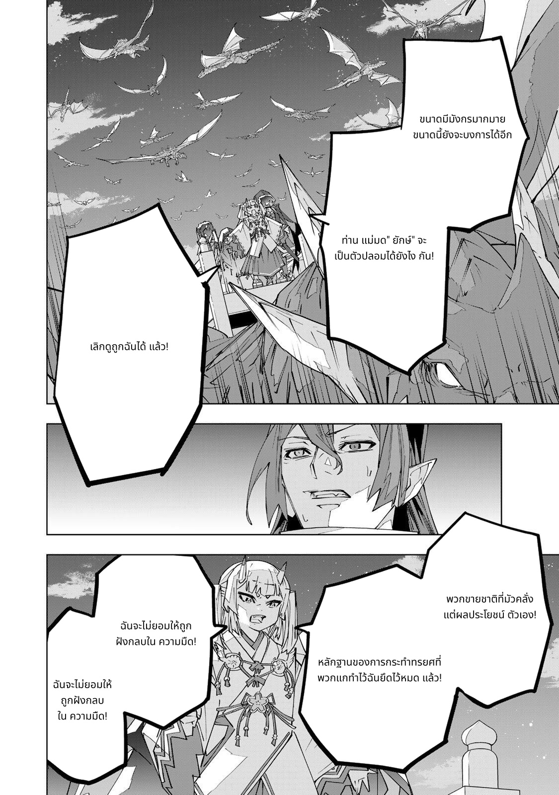 Shinjiteita Nakama Tachi Ni Dungeon Okuchi De Korosare Kaketa ga Gift 『Mugen Gacha』 De Level 9999 No Nakama Tachi Wo Te Ni Irete Moto Party Member To Sekai Ni Fukushu & 『Zama A!』 Shimasu! page 4