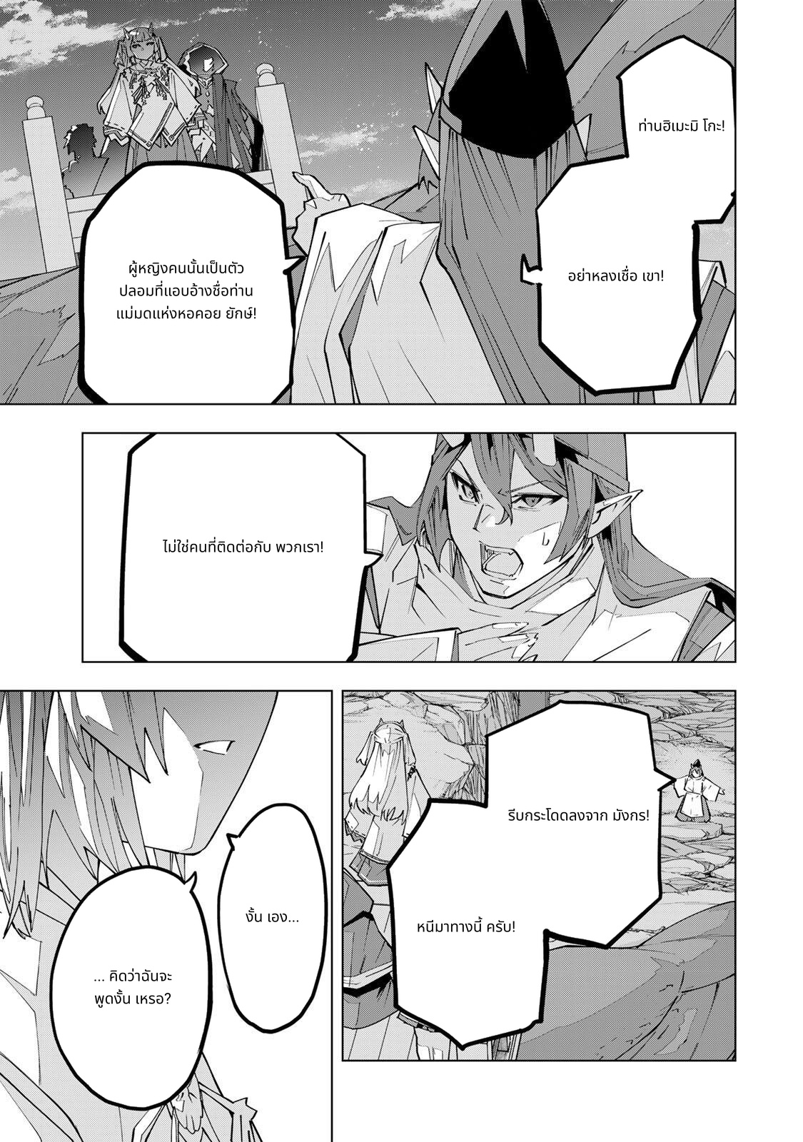 Shinjiteita Nakama Tachi Ni Dungeon Okuchi De Korosare Kaketa ga Gift 『Mugen Gacha』 De Level 9999 No Nakama Tachi Wo Te Ni Irete Moto Party Member To Sekai Ni Fukushu & 『Zama A!』 Shimasu! page 3