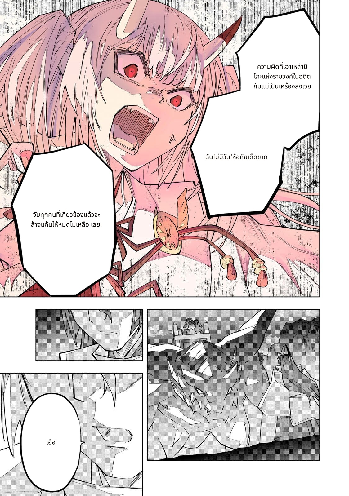 Shinjiteita Nakama Tachi Ni Dungeon Okuchi De Korosare Kaketa ga Gift 『Mugen Gacha』 De Level 9999 No Nakama Tachi Wo Te Ni Irete Moto Party Member To Sekai Ni Fukushu & 『Zama A!』 Shimasu! page 5