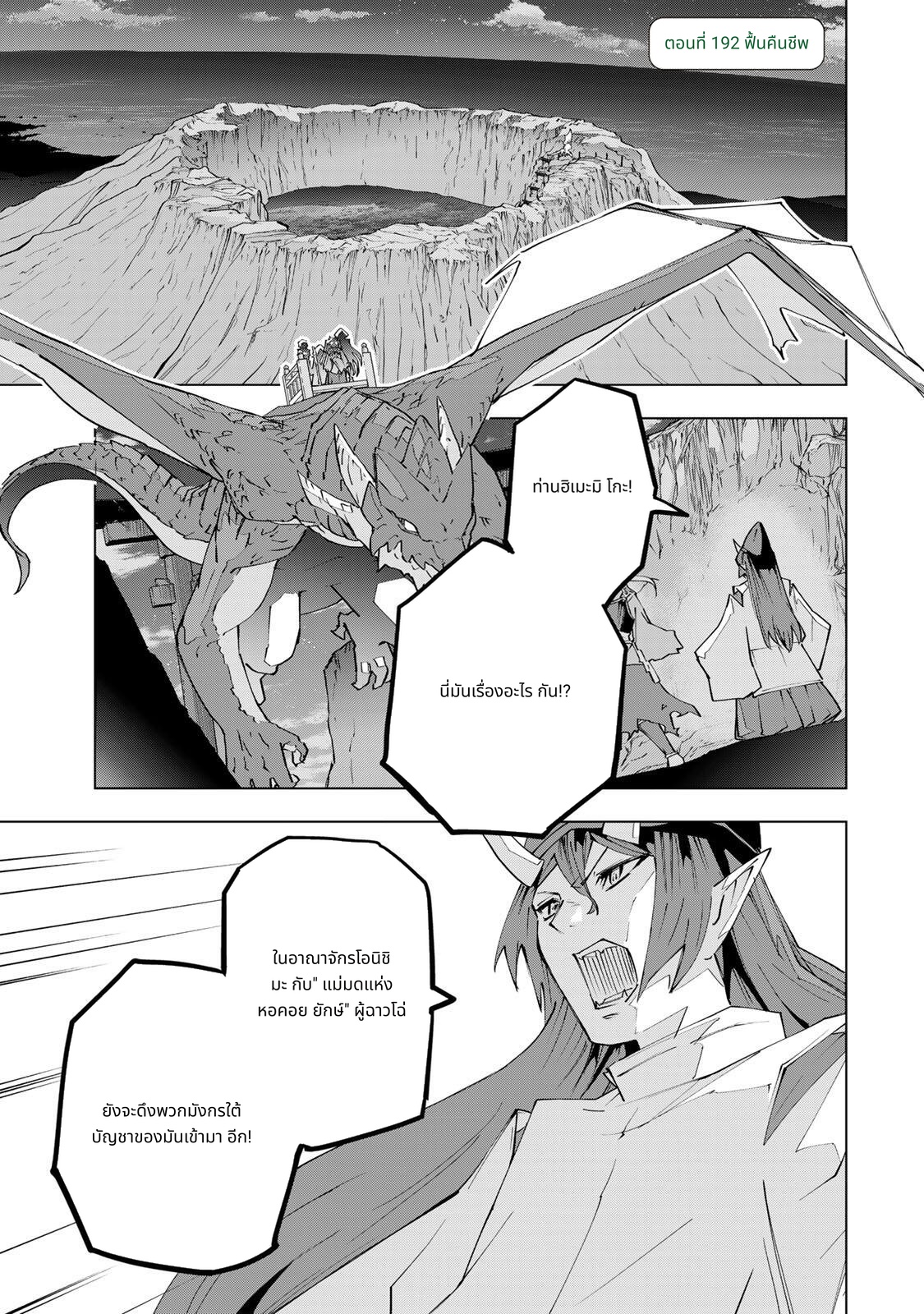 Shinjiteita Nakama Tachi Ni Dungeon Okuchi De Korosare Kaketa ga Gift 『Mugen Gacha』 De Level 9999 No Nakama Tachi Wo Te Ni Irete Moto Party Member To Sekai Ni Fukushu & 『Zama A!』 Shimasu! page 1