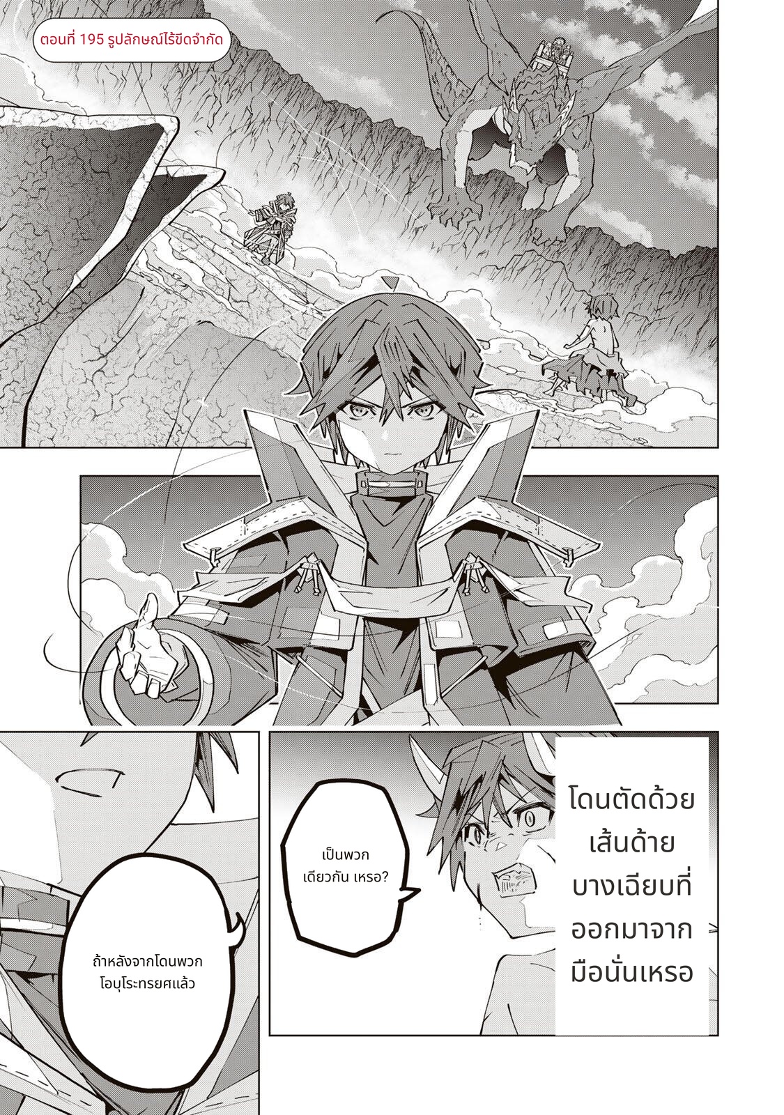 Shinjiteita Nakama Tachi Ni Dungeon Okuchi De Korosare Kaketa ga Gift 『Mugen Gacha』 De Level 9999 No Nakama Tachi Wo Te Ni Irete Moto Party Member To Sekai Ni Fukushu & 『Zama A!』 Shimasu! page 1