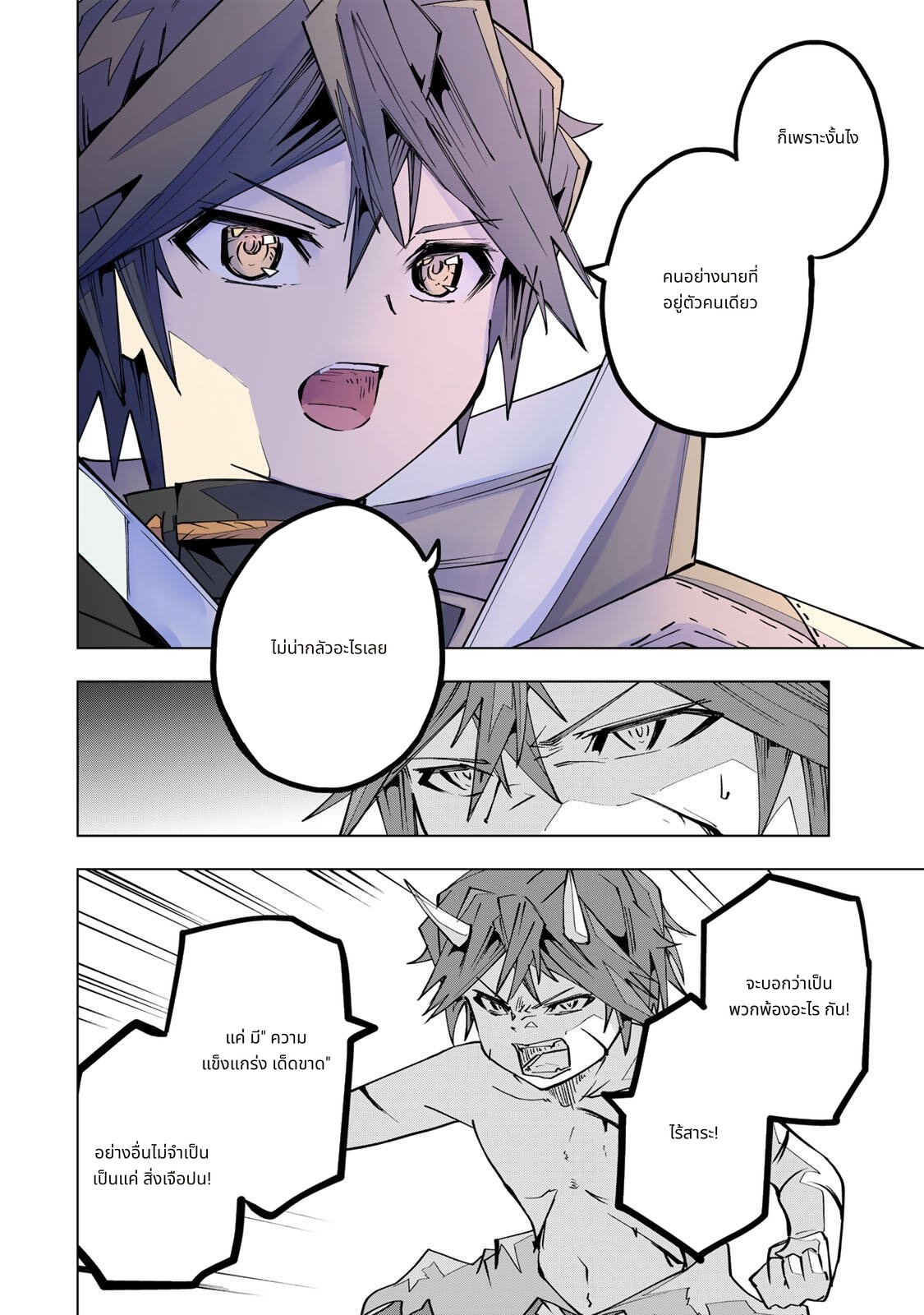 Shinjiteita Nakama Tachi Ni Dungeon Okuchi De Korosare Kaketa ga Gift 『Mugen Gacha』 De Level 9999 No Nakama Tachi Wo Te Ni Irete Moto Party Member To Sekai Ni Fukushu & 『Zama A!』 Shimasu! page 4