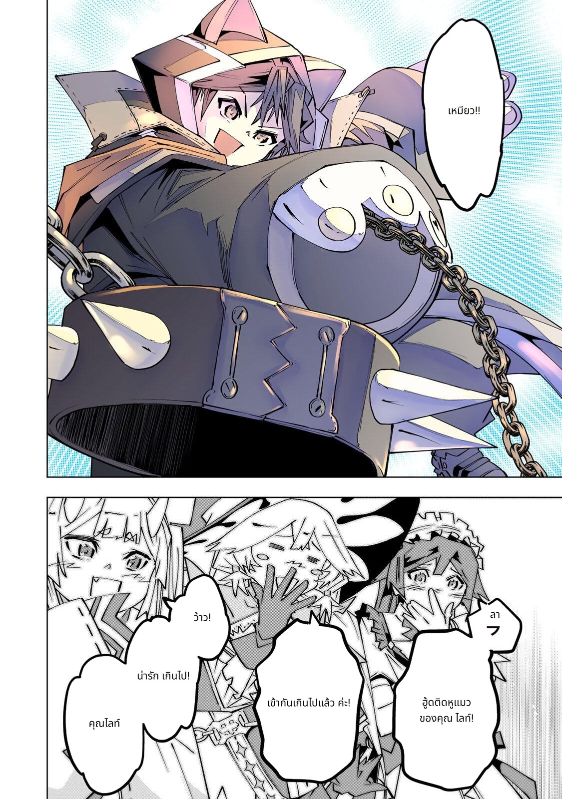 Shinjiteita Nakama Tachi Ni Dungeon Okuchi De Korosare Kaketa ga Gift 『Mugen Gacha』 De Level 9999 No Nakama Tachi Wo Te Ni Irete Moto Party Member To Sekai Ni Fukushu & 『Zama A!』 Shimasu! page 8