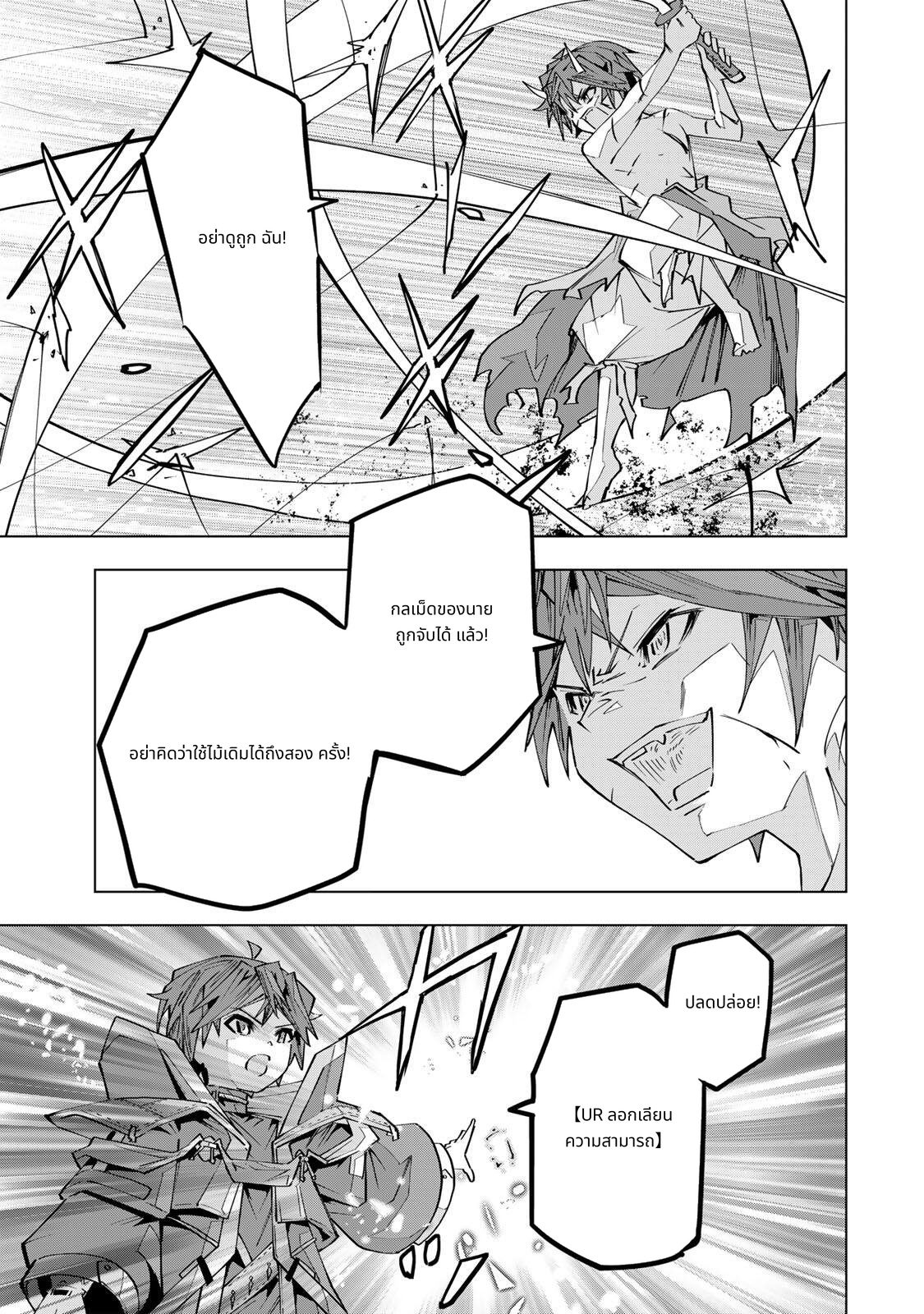 Shinjiteita Nakama Tachi Ni Dungeon Okuchi De Korosare Kaketa ga Gift 『Mugen Gacha』 De Level 9999 No Nakama Tachi Wo Te Ni Irete Moto Party Member To Sekai Ni Fukushu & 『Zama A!』 Shimasu! page 7
