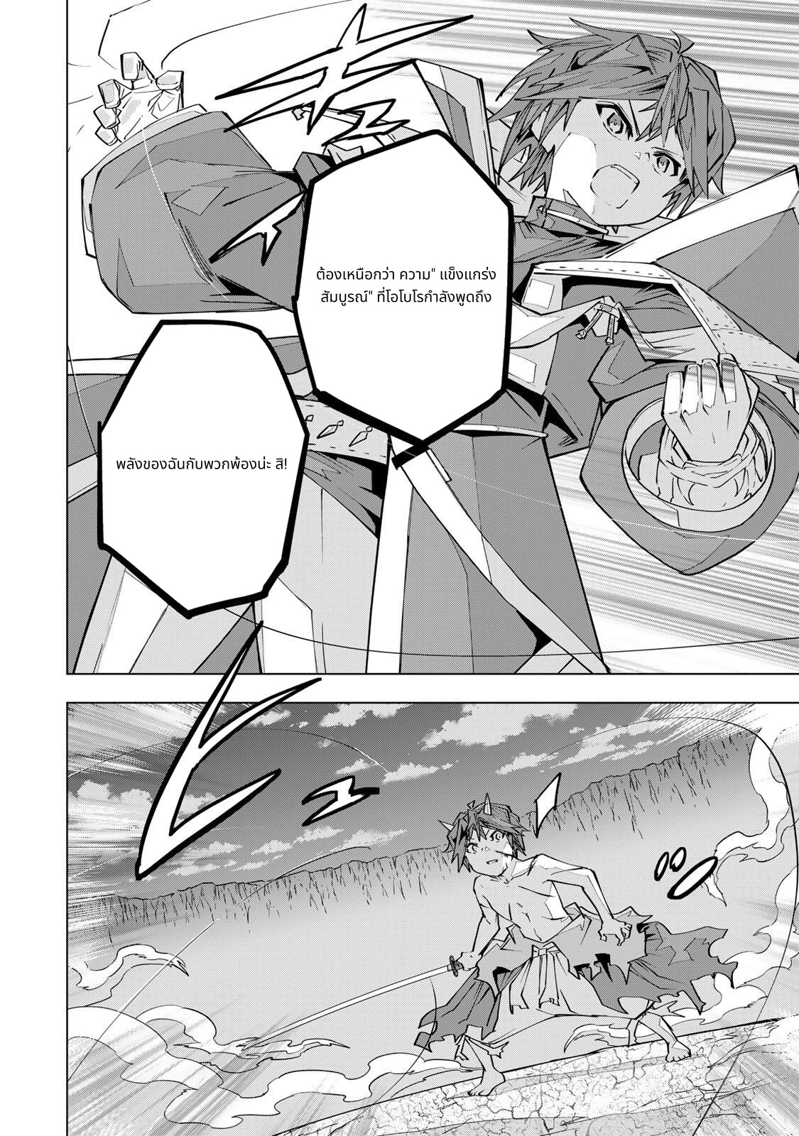 Shinjiteita Nakama Tachi Ni Dungeon Okuchi De Korosare Kaketa ga Gift 『Mugen Gacha』 De Level 9999 No Nakama Tachi Wo Te Ni Irete Moto Party Member To Sekai Ni Fukushu & 『Zama A!』 Shimasu! page 6