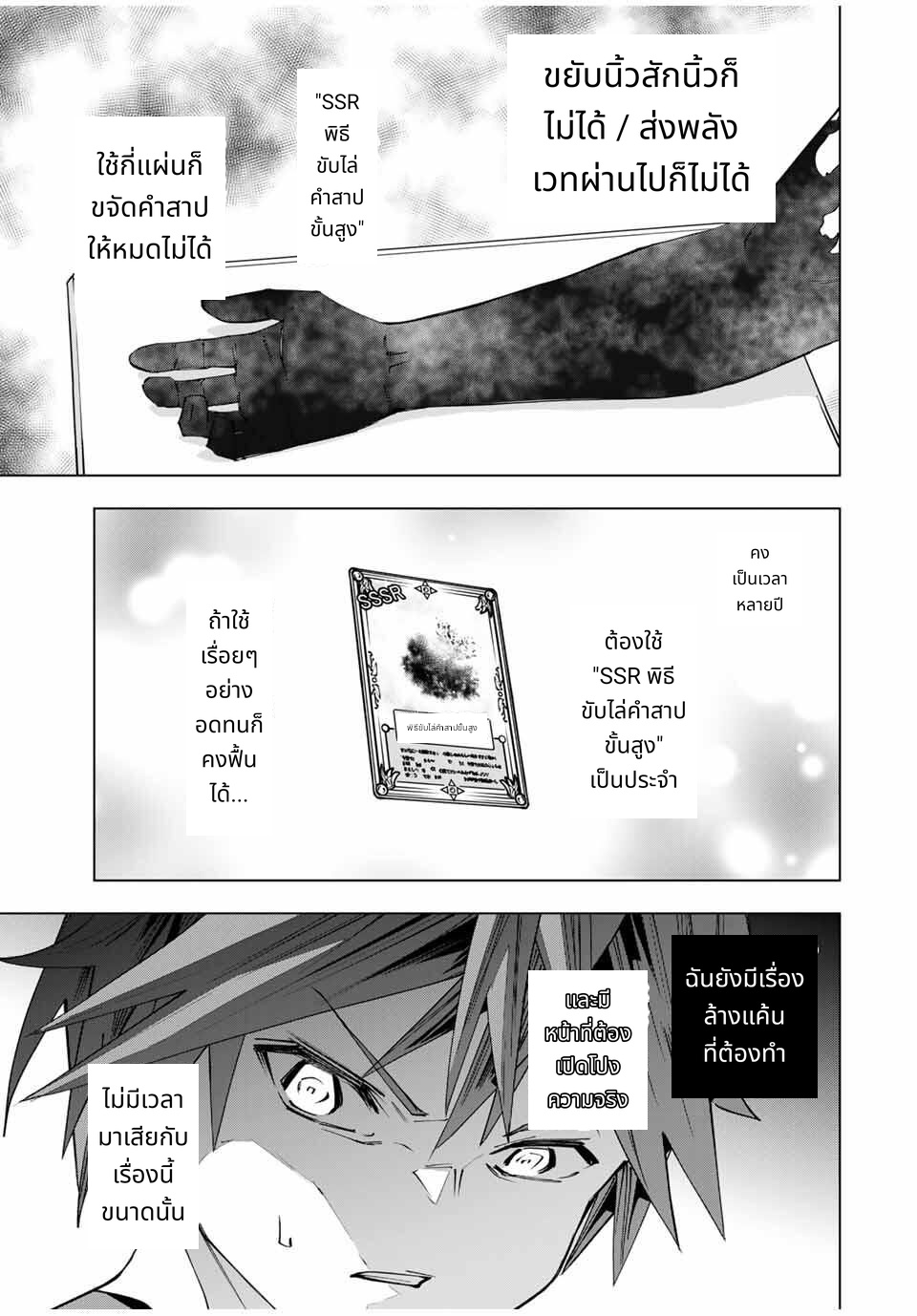 Shinjiteita Nakama Tachi Ni Dungeon Okuchi De Korosare Kaketa ga Gift 『Mugen Gacha』 De Level 9999 No Nakama Tachi Wo Te Ni Irete Moto Party Member To Sekai Ni Fukushu & 『Zama A!』 Shimasu! page 5