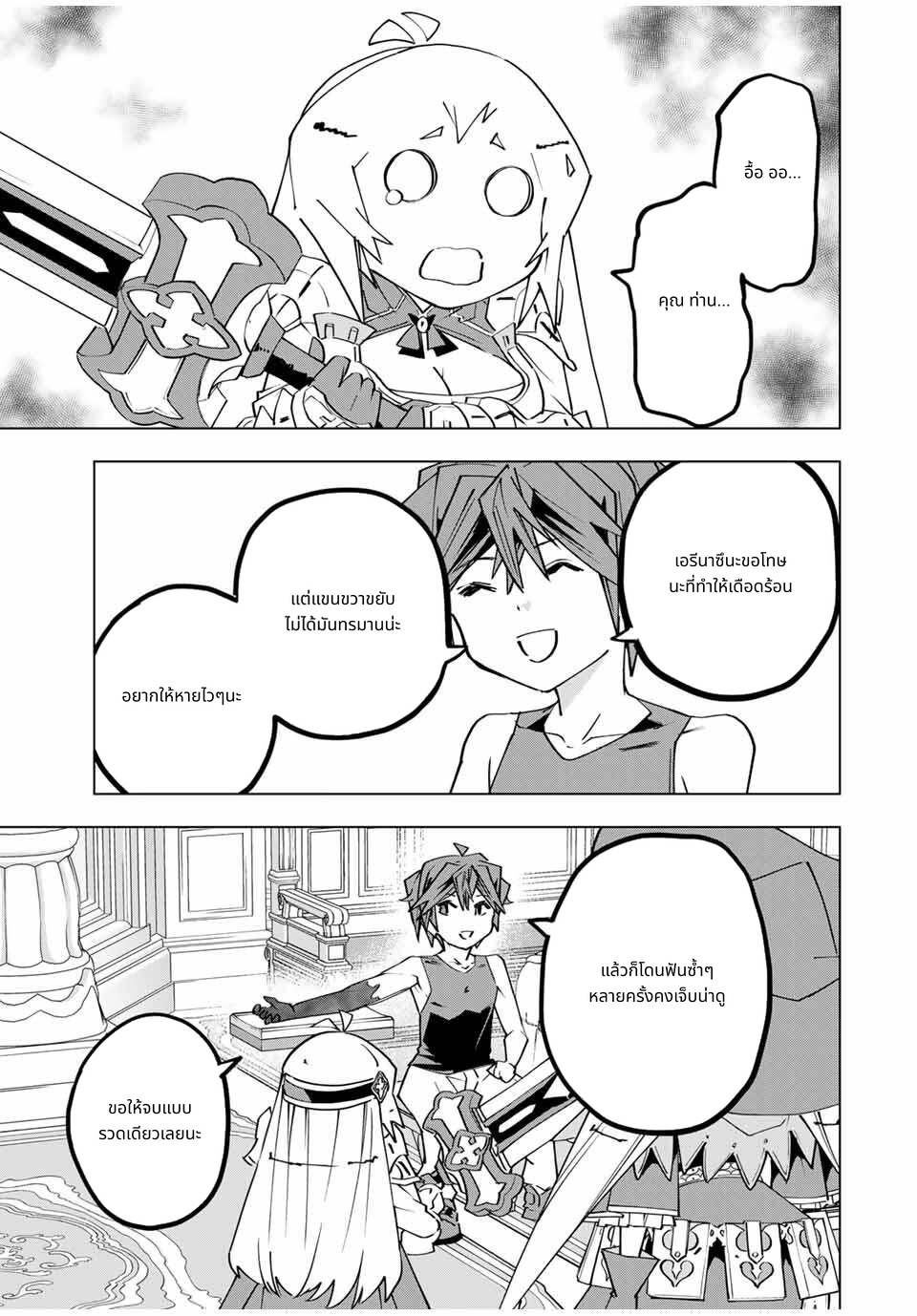 Shinjiteita Nakama Tachi Ni Dungeon Okuchi De Korosare Kaketa ga Gift 『Mugen Gacha』 De Level 9999 No Nakama Tachi Wo Te Ni Irete Moto Party Member To Sekai Ni Fukushu & 『Zama A!』 Shimasu! page 7