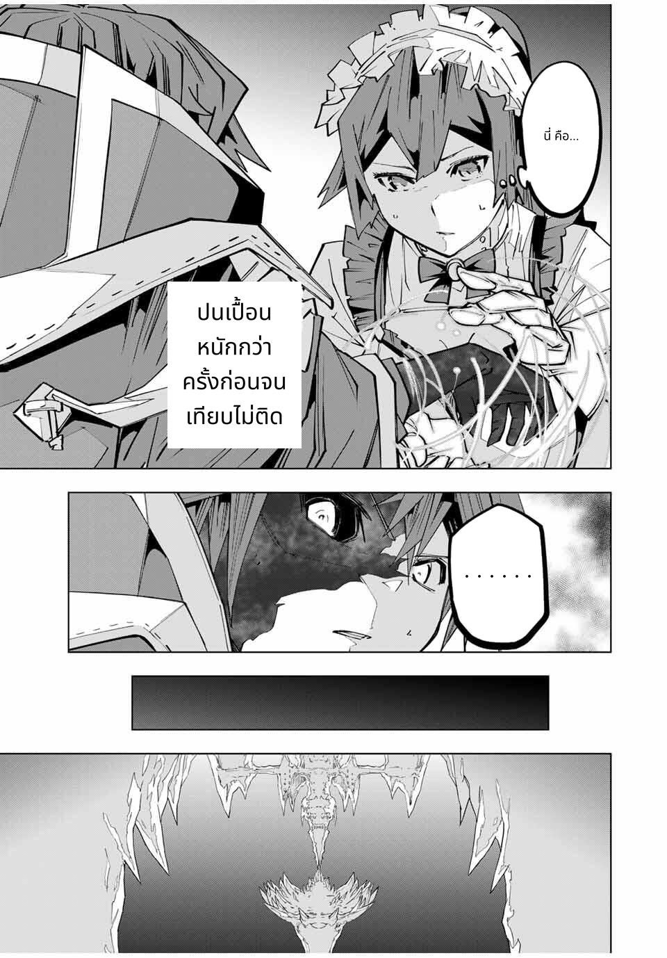 Shinjiteita Nakama Tachi Ni Dungeon Okuchi De Korosare Kaketa ga Gift 『Mugen Gacha』 De Level 9999 No Nakama Tachi Wo Te Ni Irete Moto Party Member To Sekai Ni Fukushu & 『Zama A!』 Shimasu! page 3