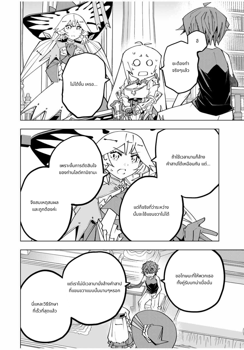 Shinjiteita Nakama Tachi Ni Dungeon Okuchi De Korosare Kaketa ga Gift 『Mugen Gacha』 De Level 9999 No Nakama Tachi Wo Te Ni Irete Moto Party Member To Sekai Ni Fukushu & 『Zama A!』 Shimasu! page 6