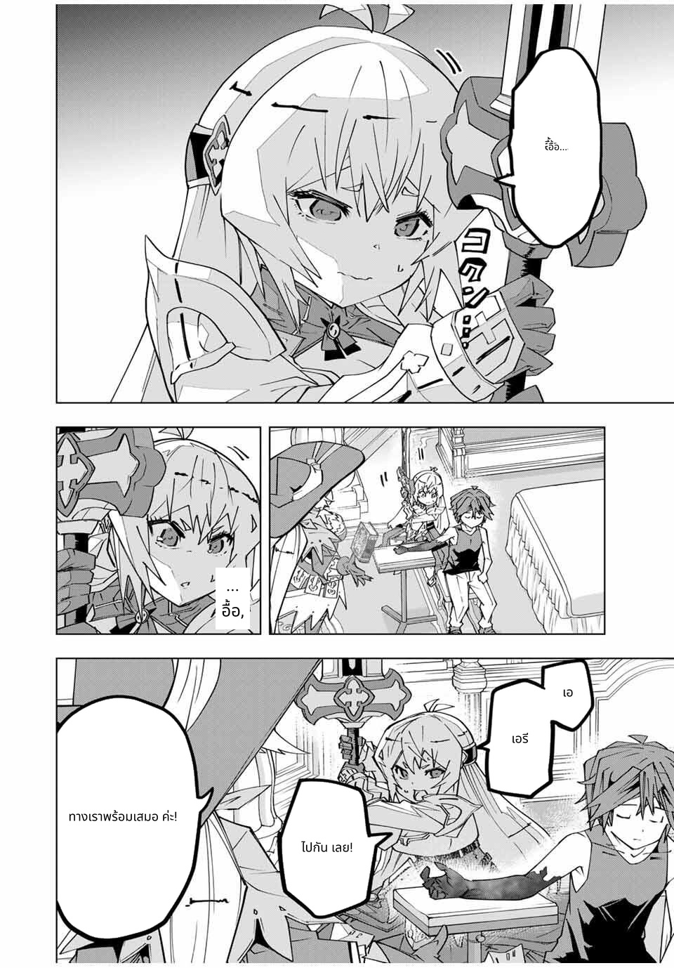 Shinjiteita Nakama Tachi Ni Dungeon Okuchi De Korosare Kaketa ga Gift 『Mugen Gacha』 De Level 9999 No Nakama Tachi Wo Te Ni Irete Moto Party Member To Sekai Ni Fukushu & 『Zama A!』 Shimasu! page 8