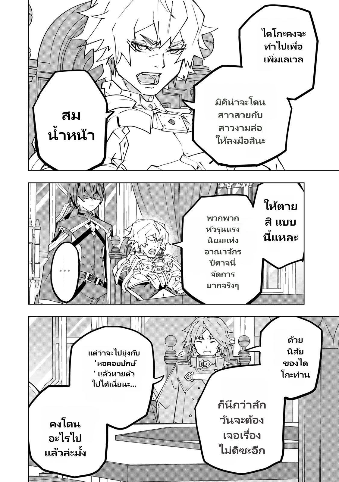 Shinjiteita Nakamatachi ni Dungeon Okuchi de Korosarekaketa ga Gift "Mugen Gacha" de Level 9999 no Nakamatachi wo Te ni Irete Moto Party Member to Sekai ni Fukushuu & "Zamaa!" Shimasu! page 2